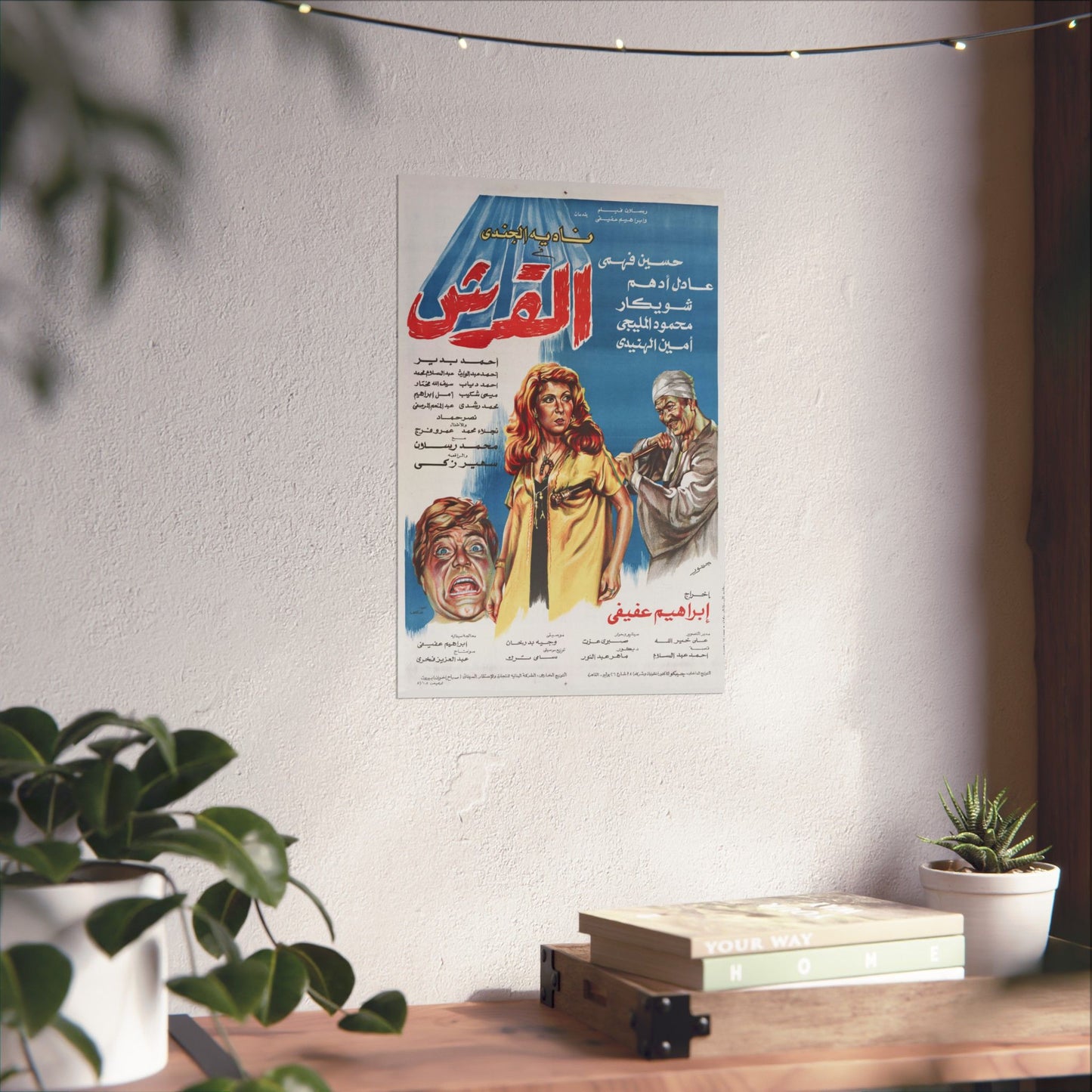 🎬 Al-Qirsh (القرش) – Póster de película egipcia vintage de 1981 protagonizada por Nadia El Gendy 🦈🇪🇬