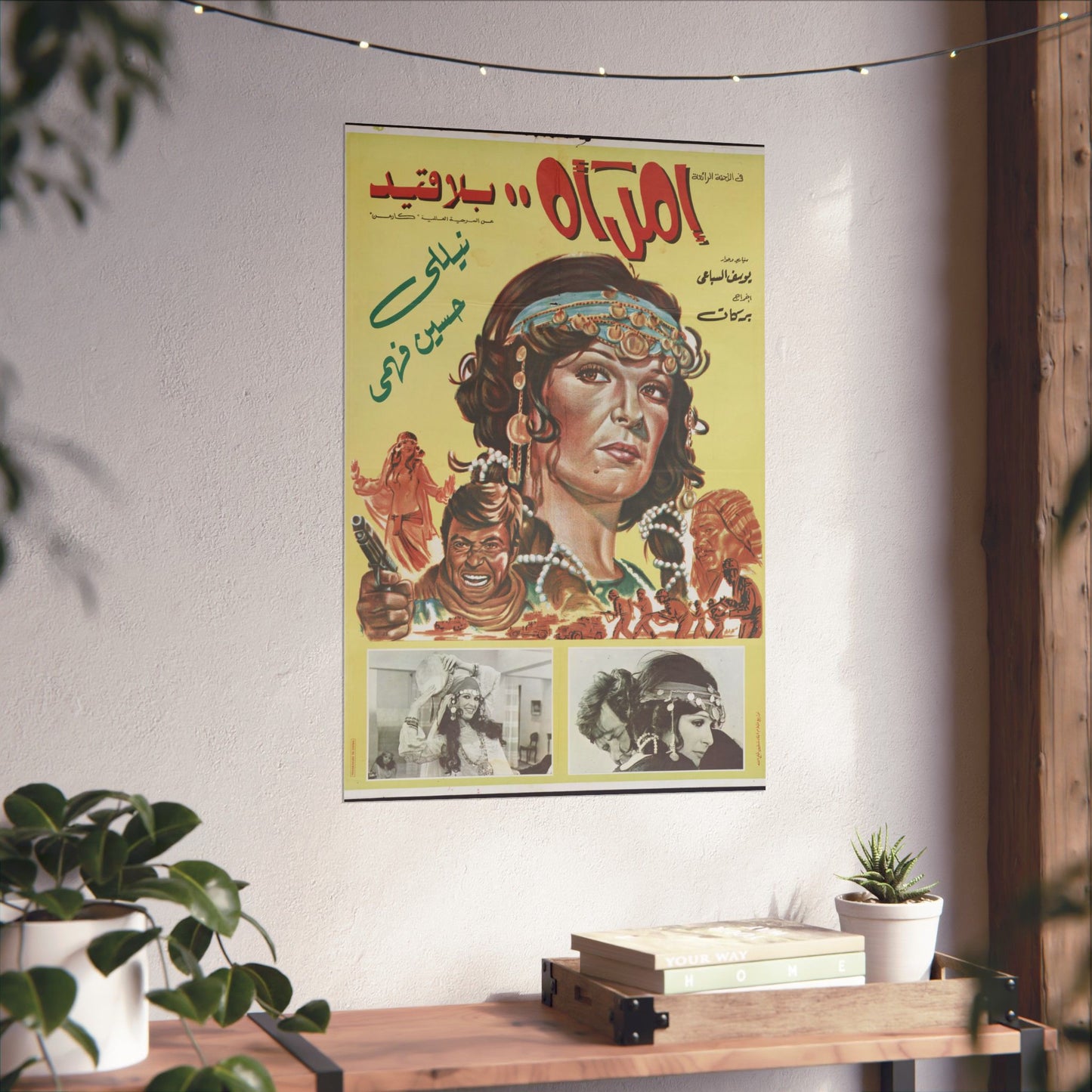 Imra'a Bila Qayd | امرأة بلا قيد – Reimpresión de un cartel dramático egipcio antiguo