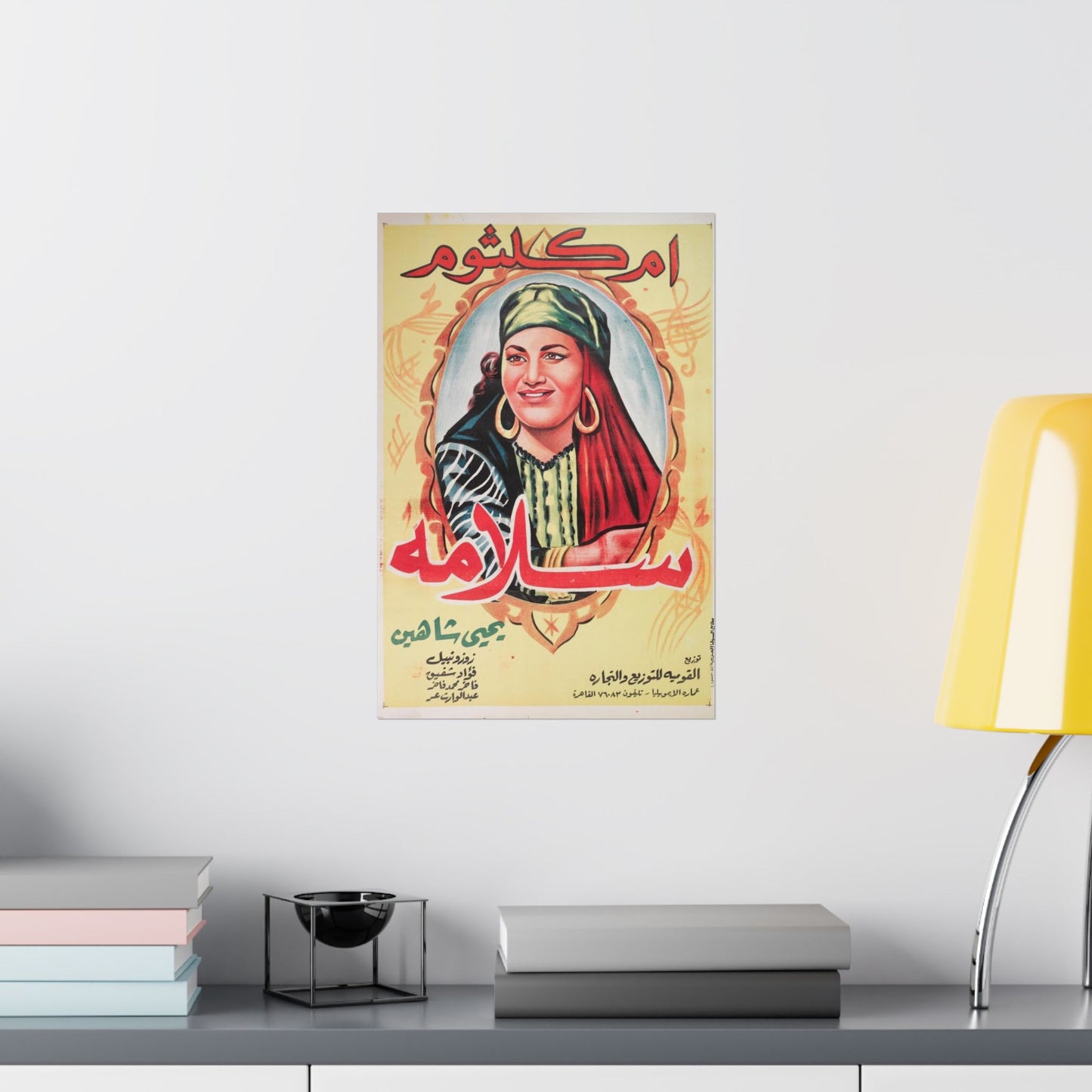 Salamah – سلامة 1945 Póster de película egipcia vintage | Umm Kulthum