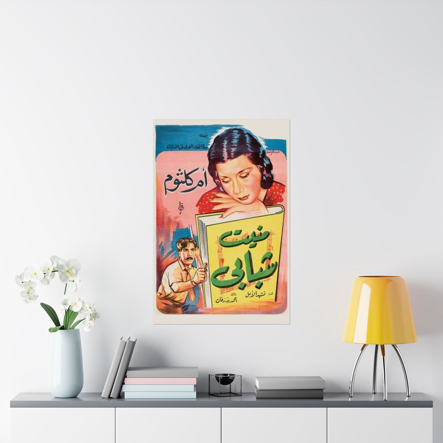 Munyat Shababi / Song of Hope) – 1937 Vintage Egyptian Movie Poster | Umm Kulthum