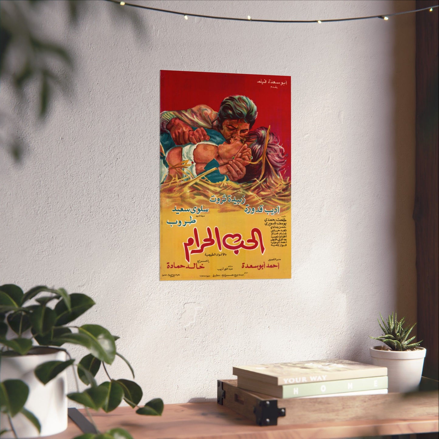 الحب الحرام (Al Hubb Al Haram) 1976 - Protagonizada por Zubaida Tharwat