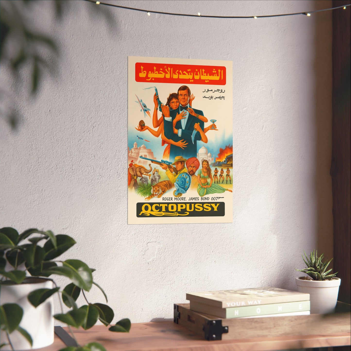 Octopussy (1983) – Arabic Reprint "الشيطان يتحدى الأخطبوط"