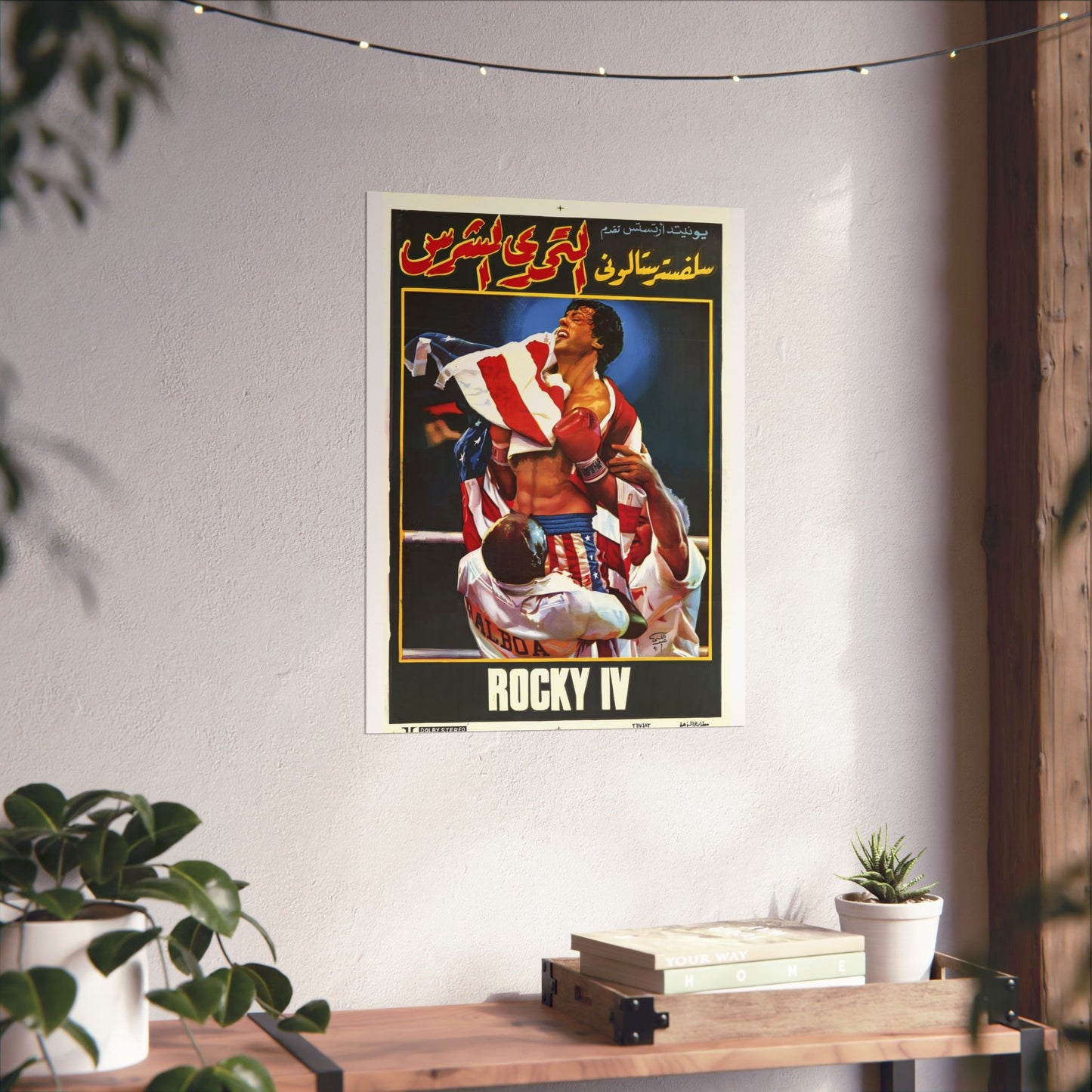 "Rocky IV" (1985) التحدي الشرس - Reimpresión premium de película árabe - Sylvester Stallone