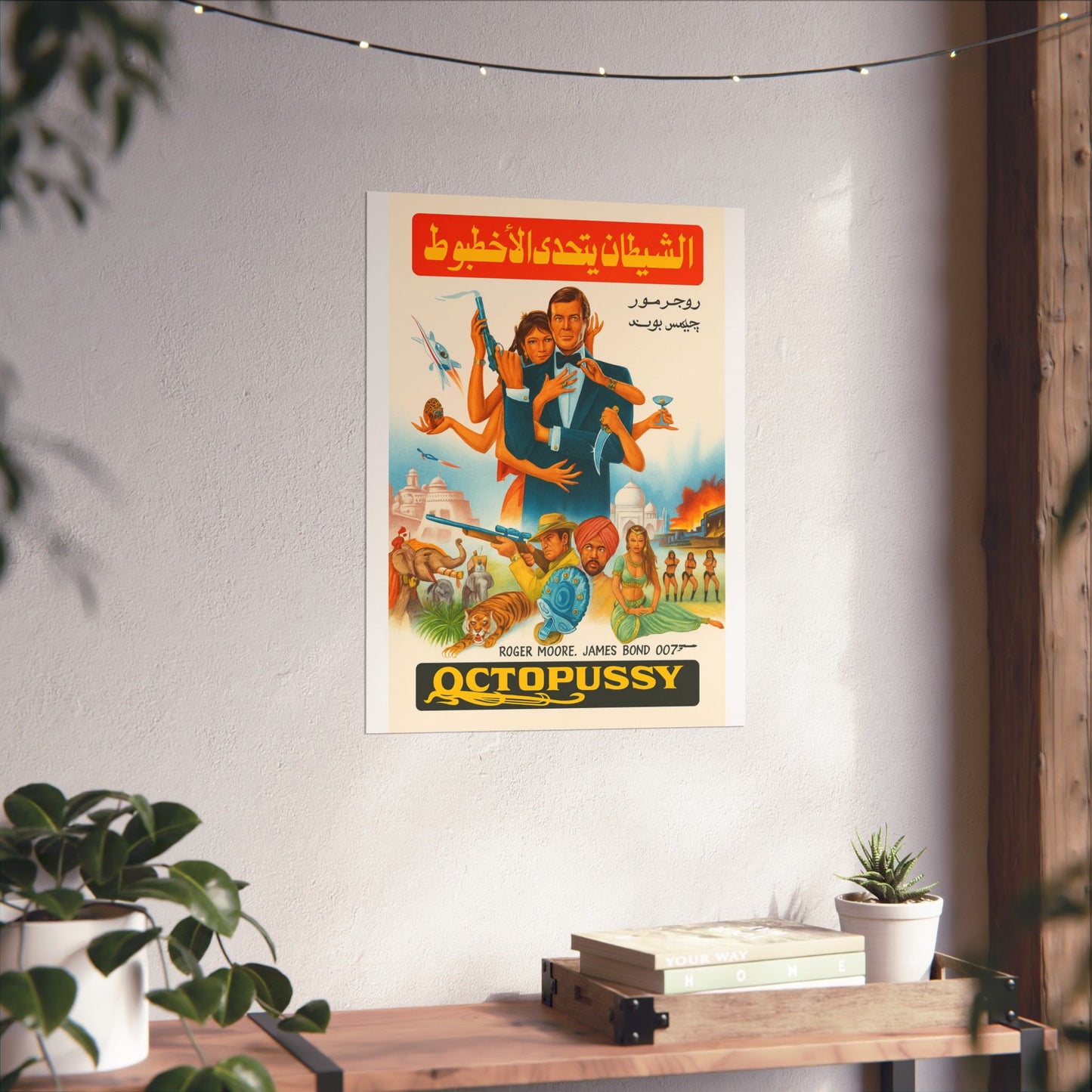 Octopussy (1983) – Arabic Reprint "الشيطان يتحدى الأخطبوط"