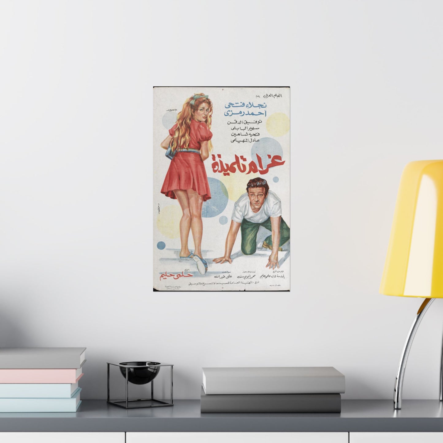 Gharām Tilmīdah (1969) | غرام تلميذة – Vintage Egyptian Romance Poster 💌📚