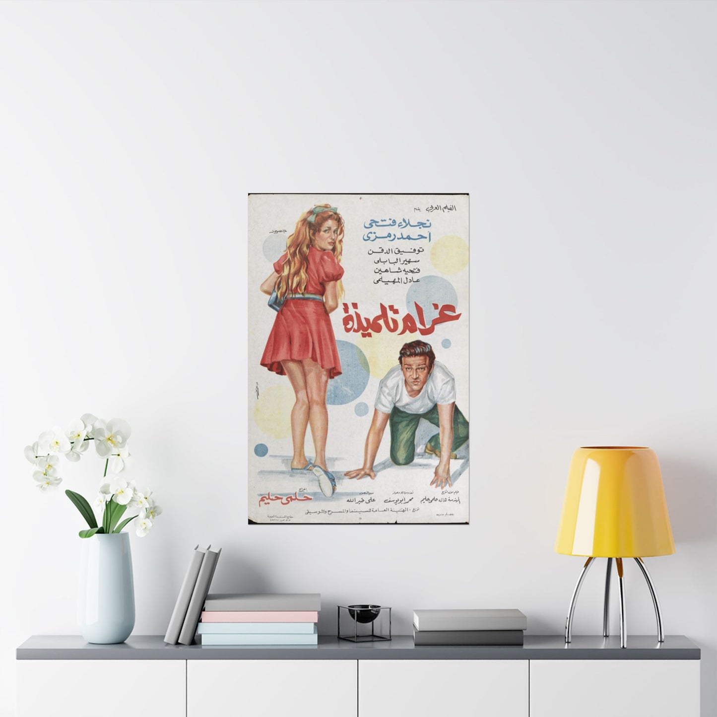 Gharām Tilmīdah (1969) | غرام تلميذة – Vintage Egyptian Romance Poster 💌📚