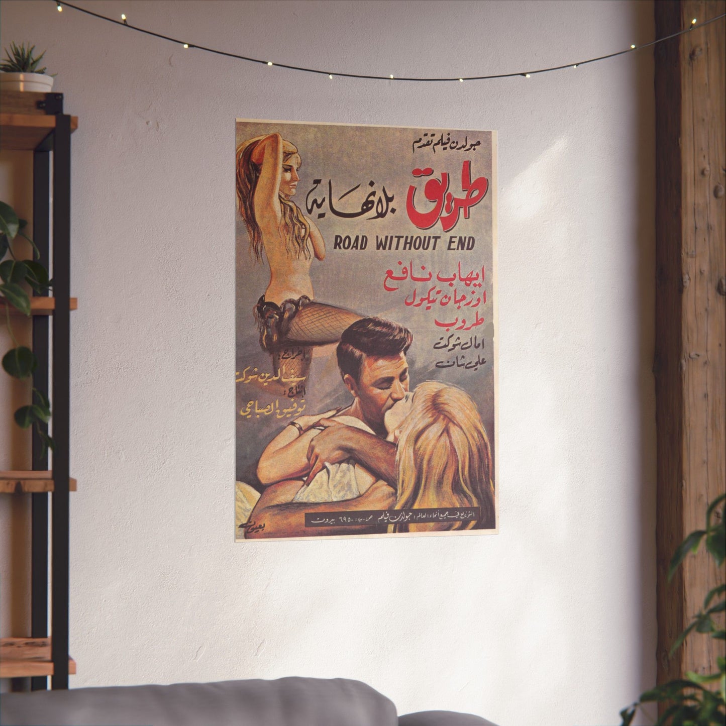 Tariq Bila Nehaya (طريق بلا نهاية) | Camino sin fin - Póster de película árabe vintage de 1969
