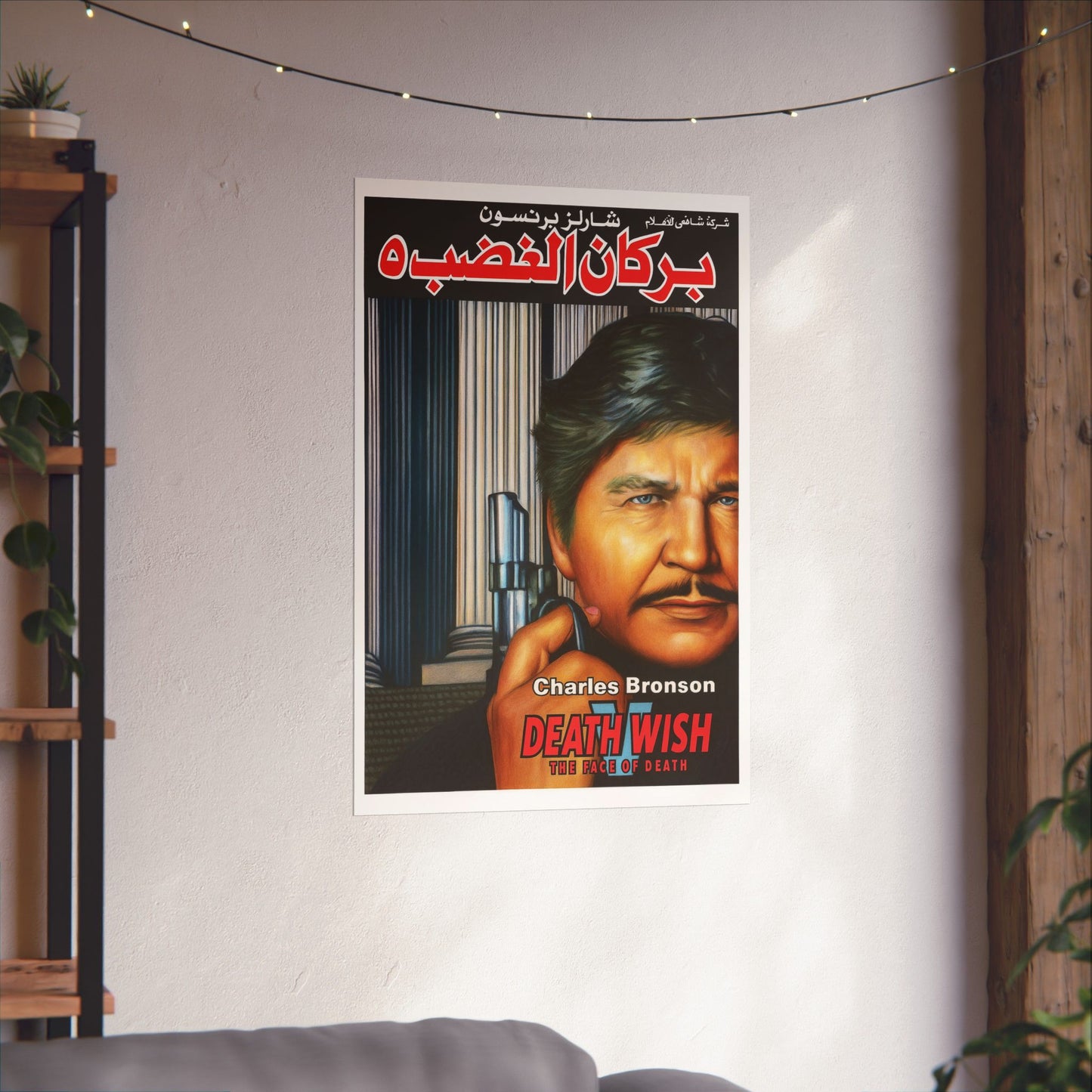 Death Wish V: El rostro de la muerte (1994) – Charles Bronson – Reimpresión en árabe "بركان الغضب ٥"