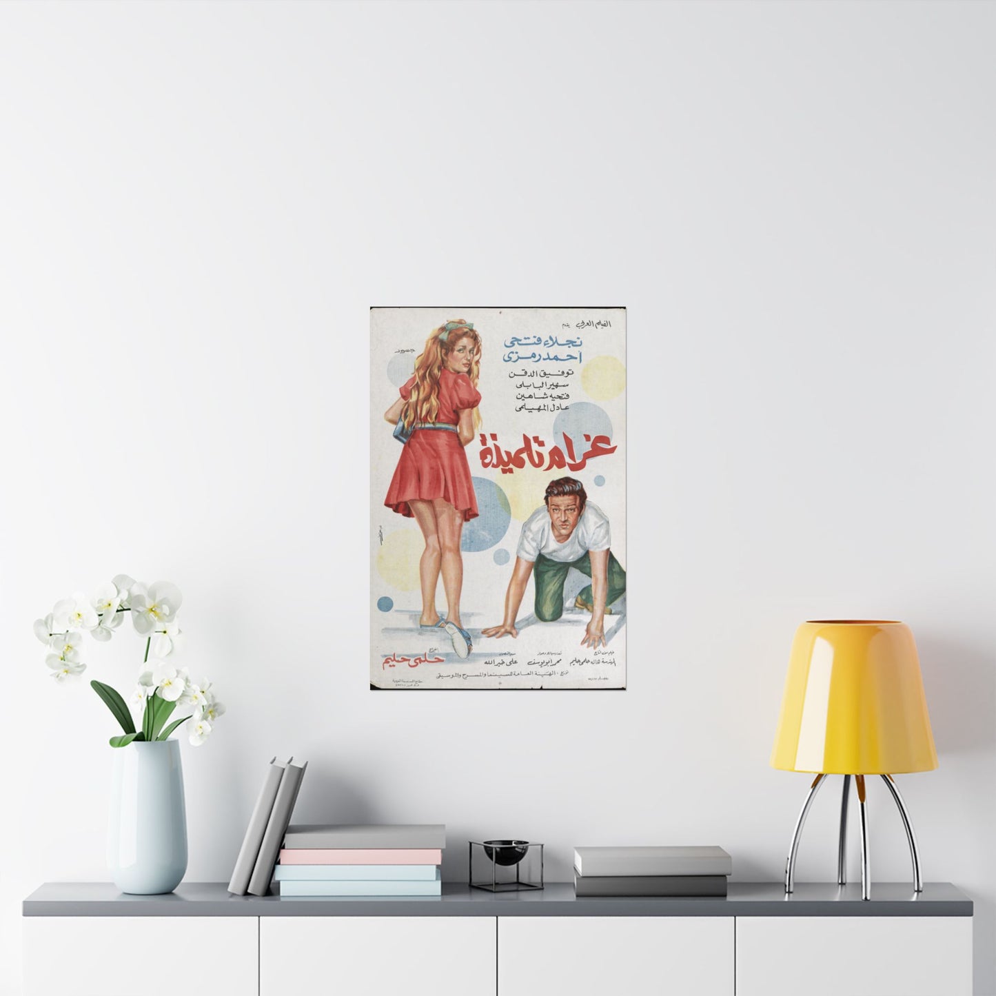 Gharām Tilmīdah (1969) | غرام تلميذة – Vintage Egyptian Romance Poster 💌📚