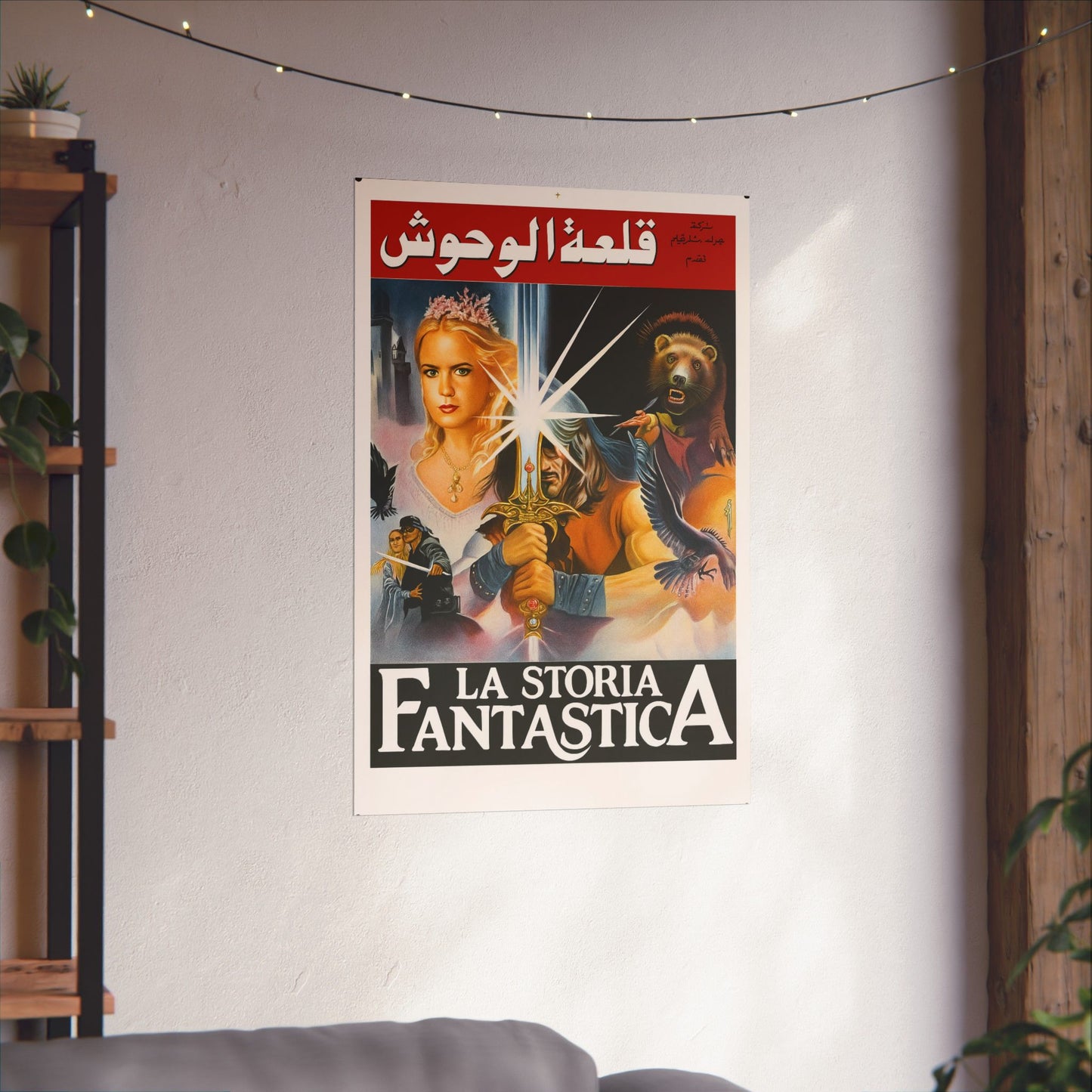 La Storia Fantastica/La princesa prometida (1987) - Reimpresión en árabe "قلعة الوحوش"