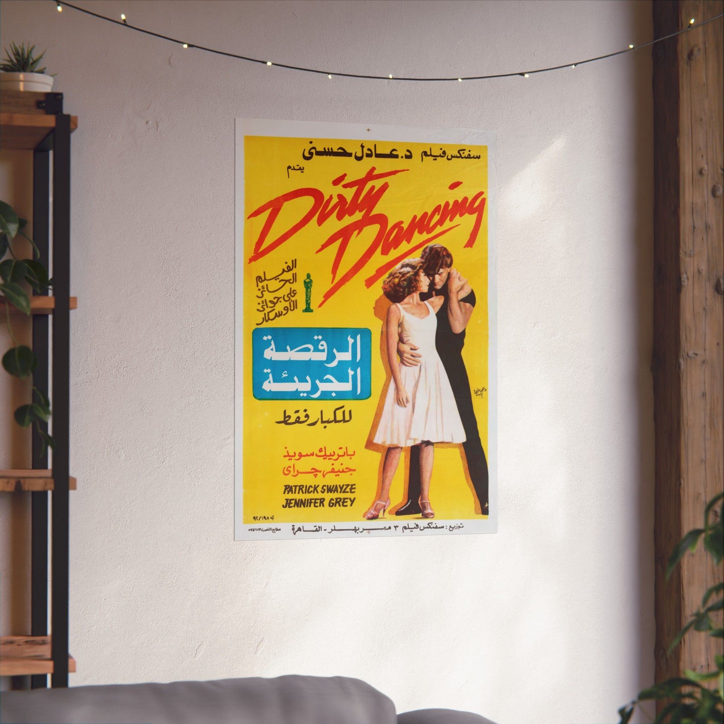 Dirty Dancing - الرقصة الجريئة (1987) Póster de película vintage
