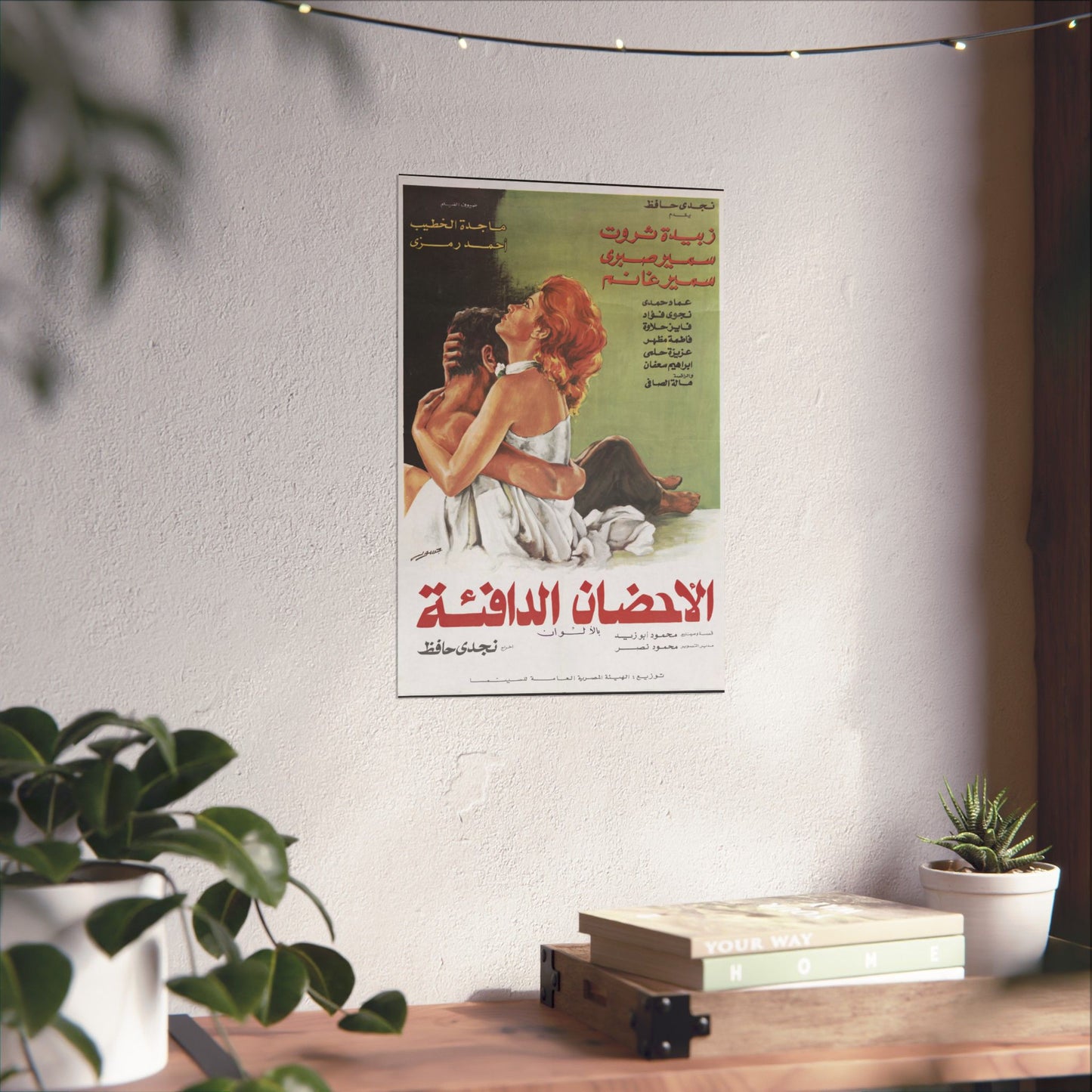 Póster Los cálidos abrazos - الأحضان الدافئة | Impresiones Mashriq