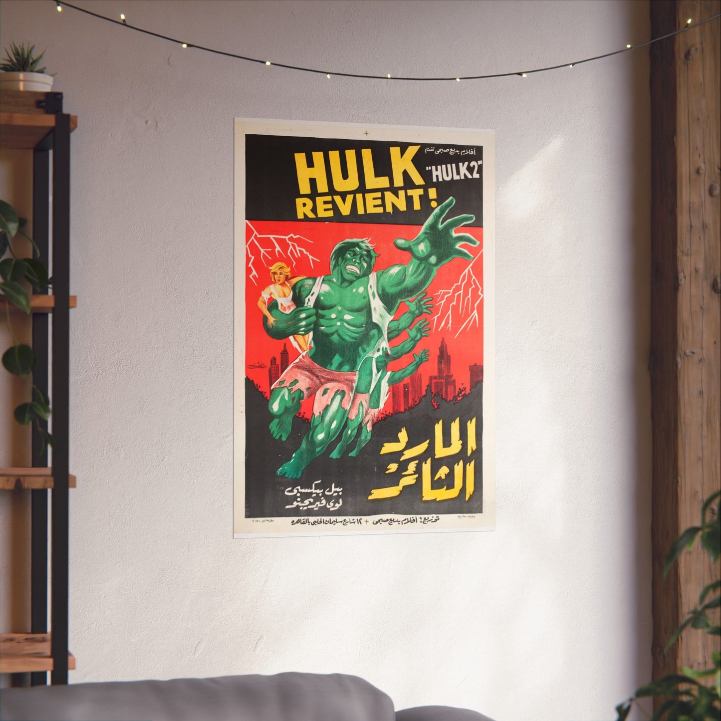 Hulk 2 | ¡Hulk Reviviente! | المارد الثائر (1978) - Póster de película para televisión egipcia