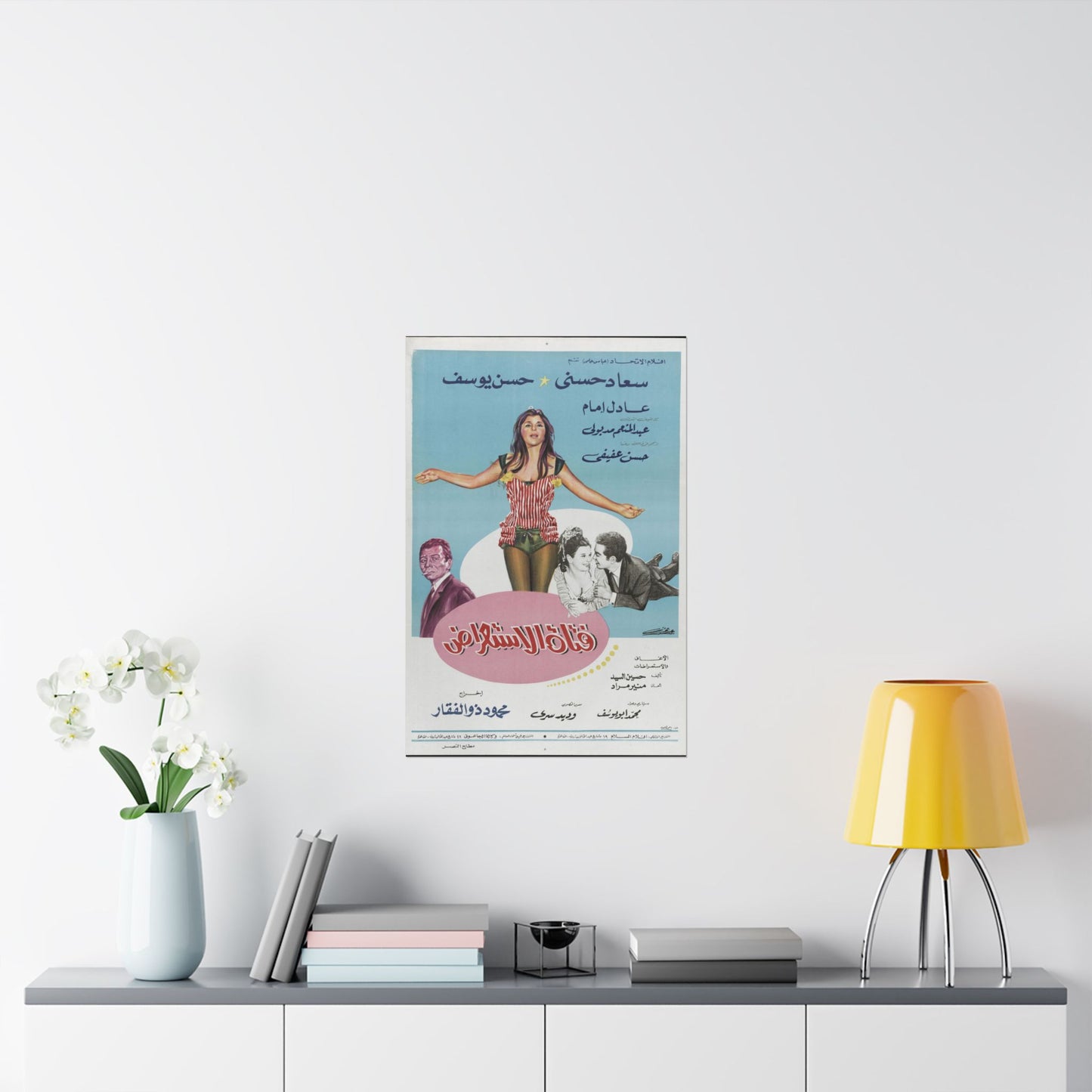 Fatat Al Istirad (1970) | فتاة الاستعراض – Póster de película musical egipcia vintage 🎶✨