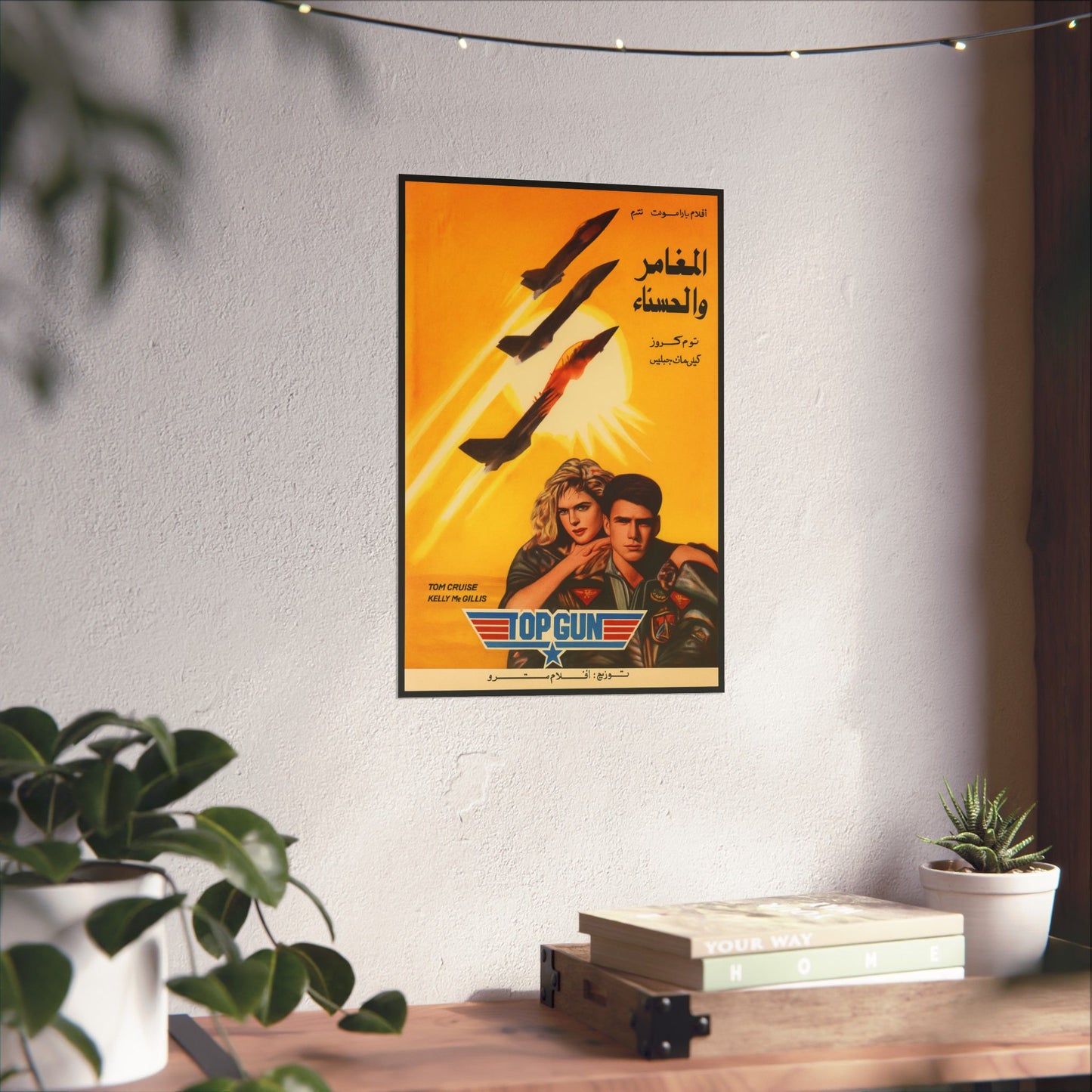Top Gun (1986) – Arabic Reprint "المغامر والحسناء"
