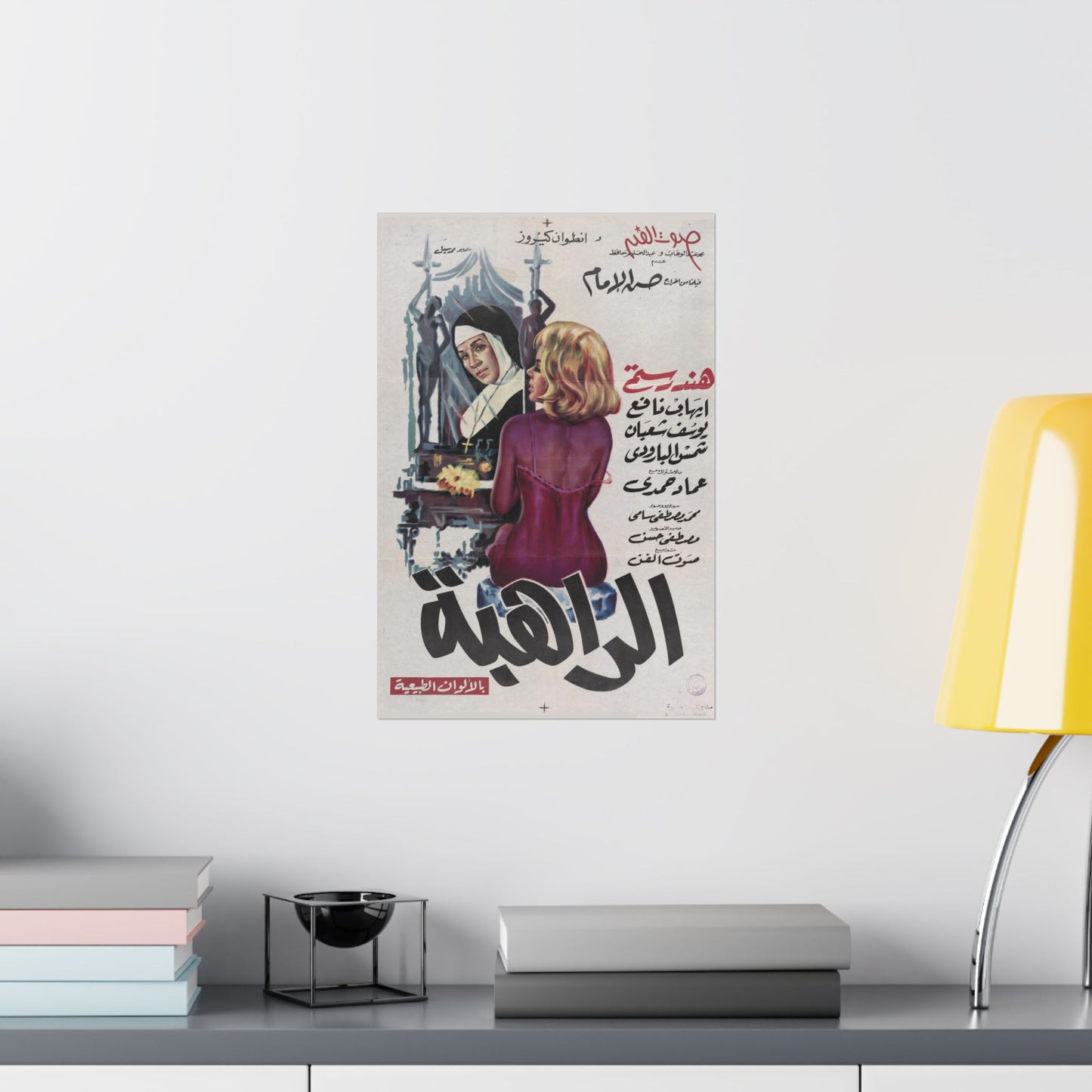 🎞 Al-Rahiba (الراهبة) – Póster de drama psicológico egipcio de 1970 | Rostom trasero