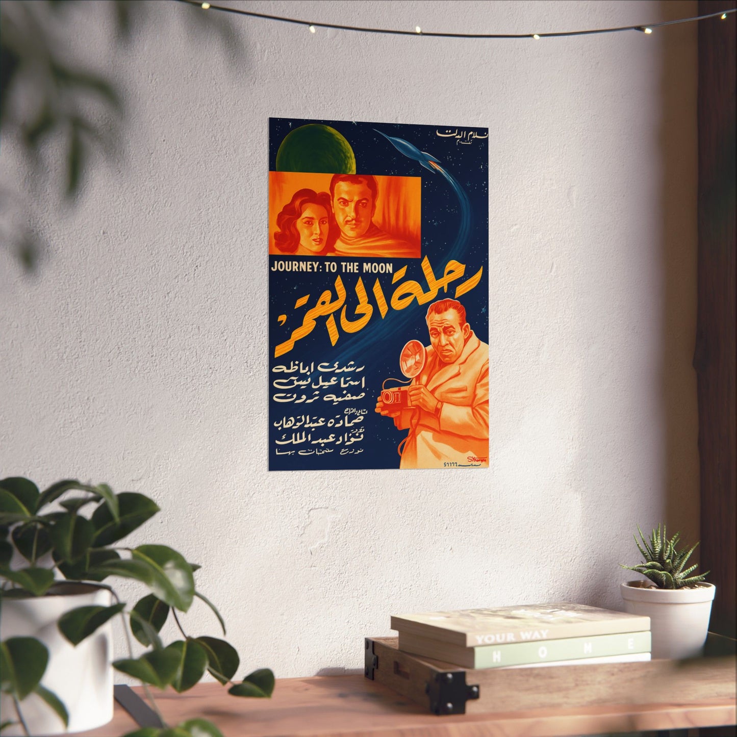Journey to the Moon (1959) – Arabic Reprint "رحلة إلى القمر"