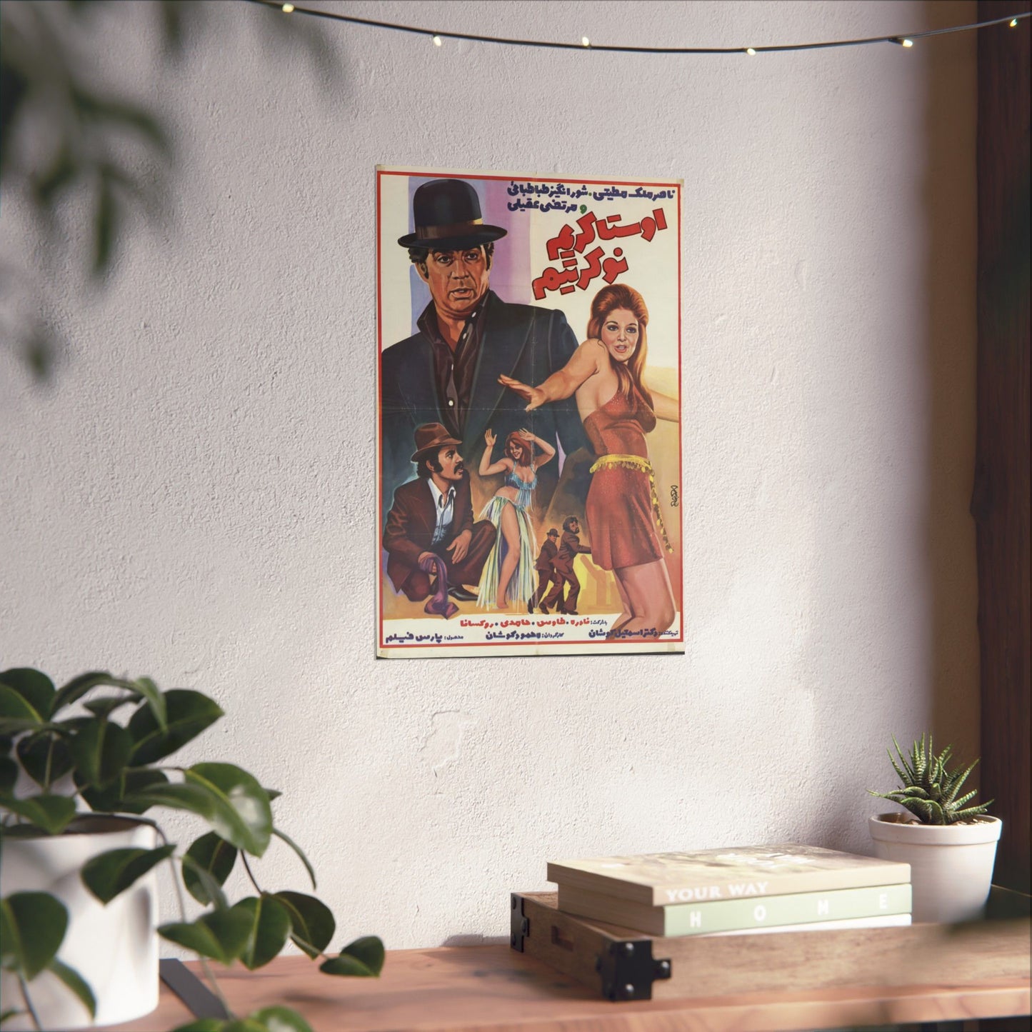 Ostākaram Nokaram – Póster vintage de película iraní (años 70, arte cinematográfico persa)