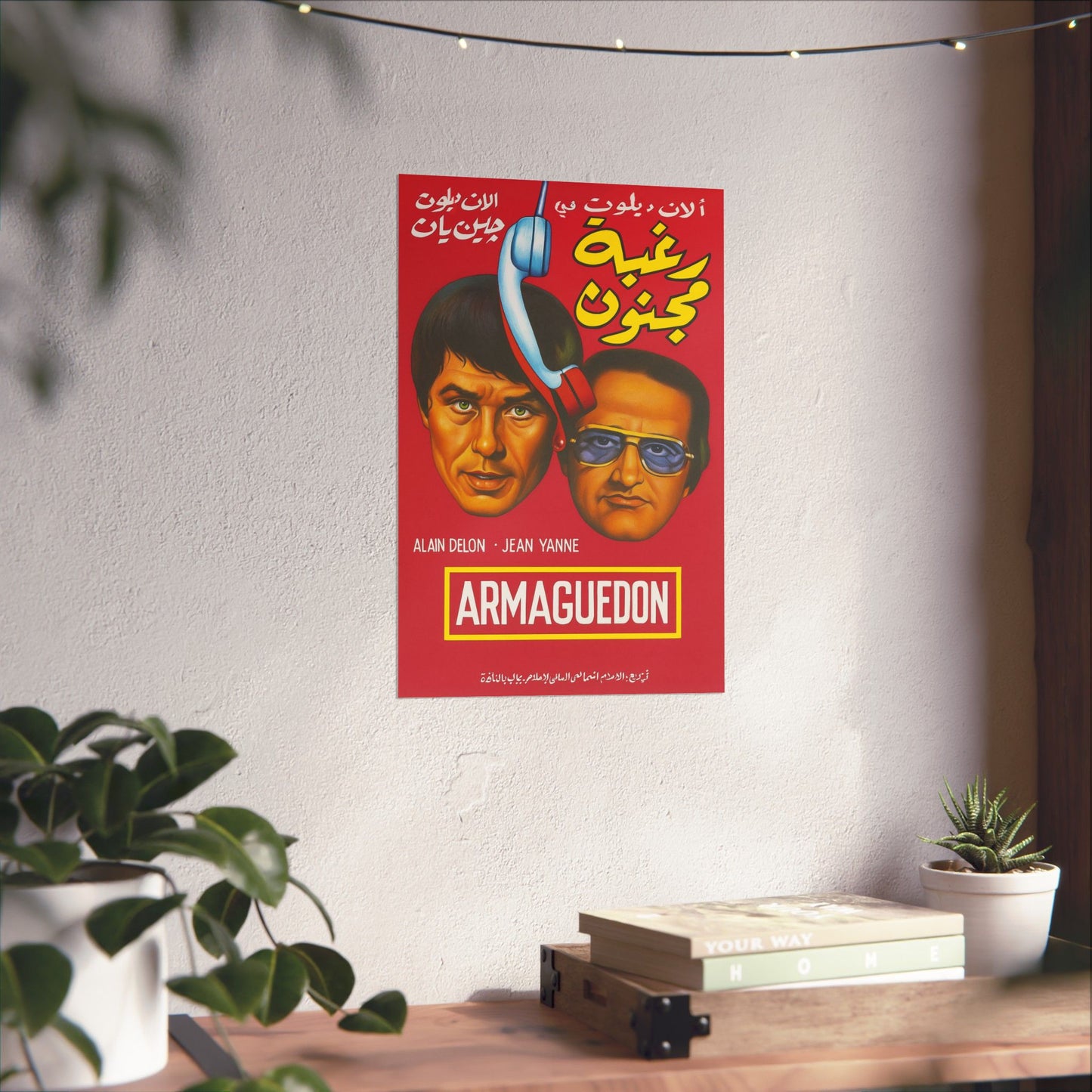 Armaguedon (1977) – Arabic Reprint "رغبة مجنون"
