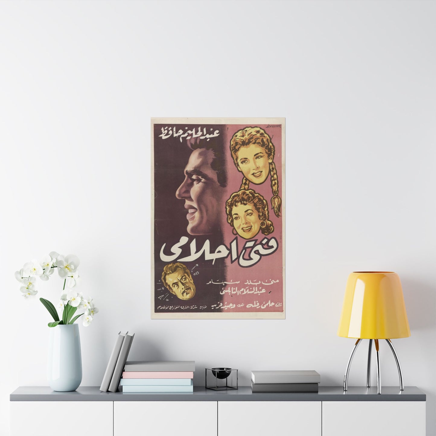 Fata Ahlami (1957) | فتى أحلامي – Póster de película egipcia vintage 🎶💘