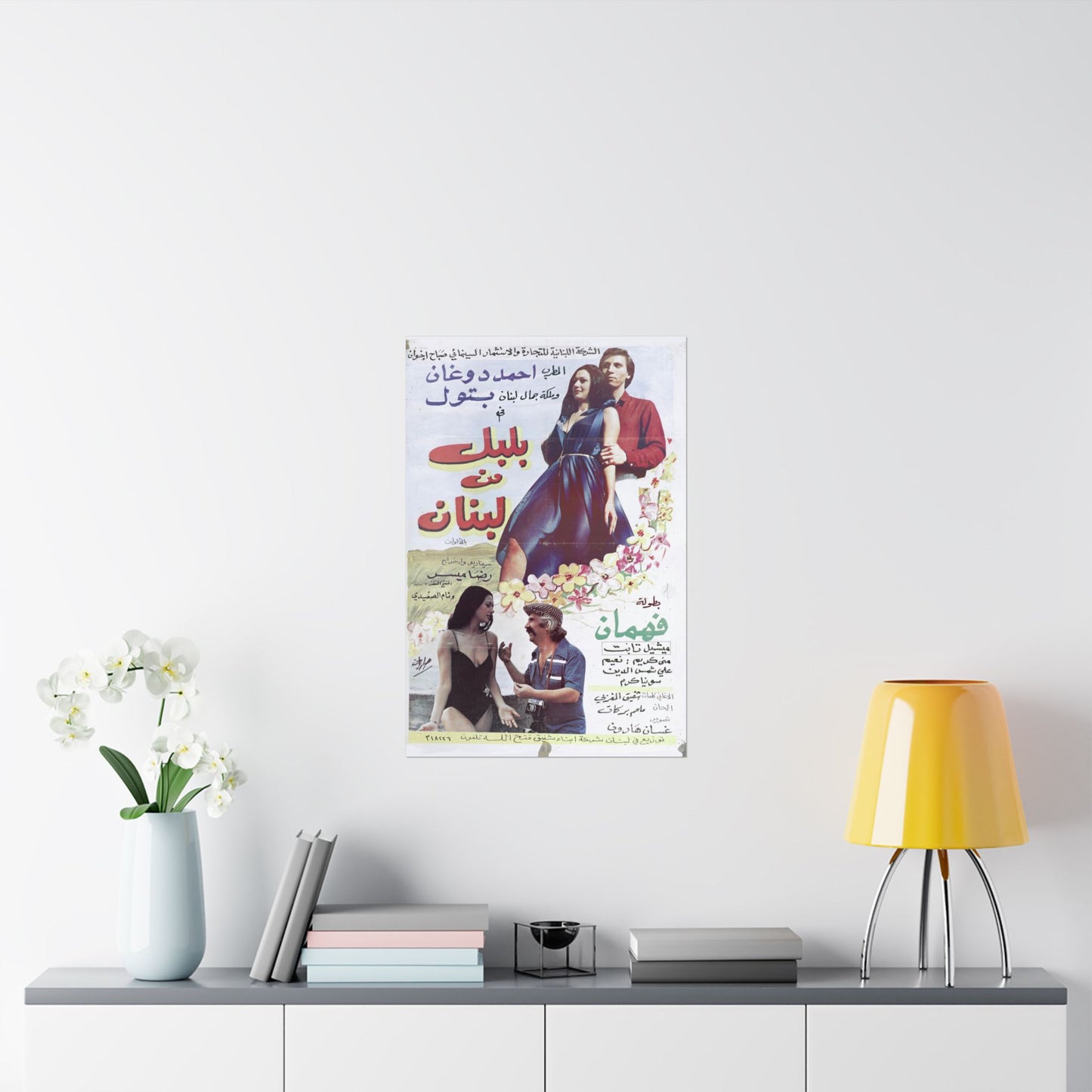 🎶 Bulbul Min Lubnan (1982) – بلبل من لبنان Cartel de cine libanés vintage 💃🇱🇧