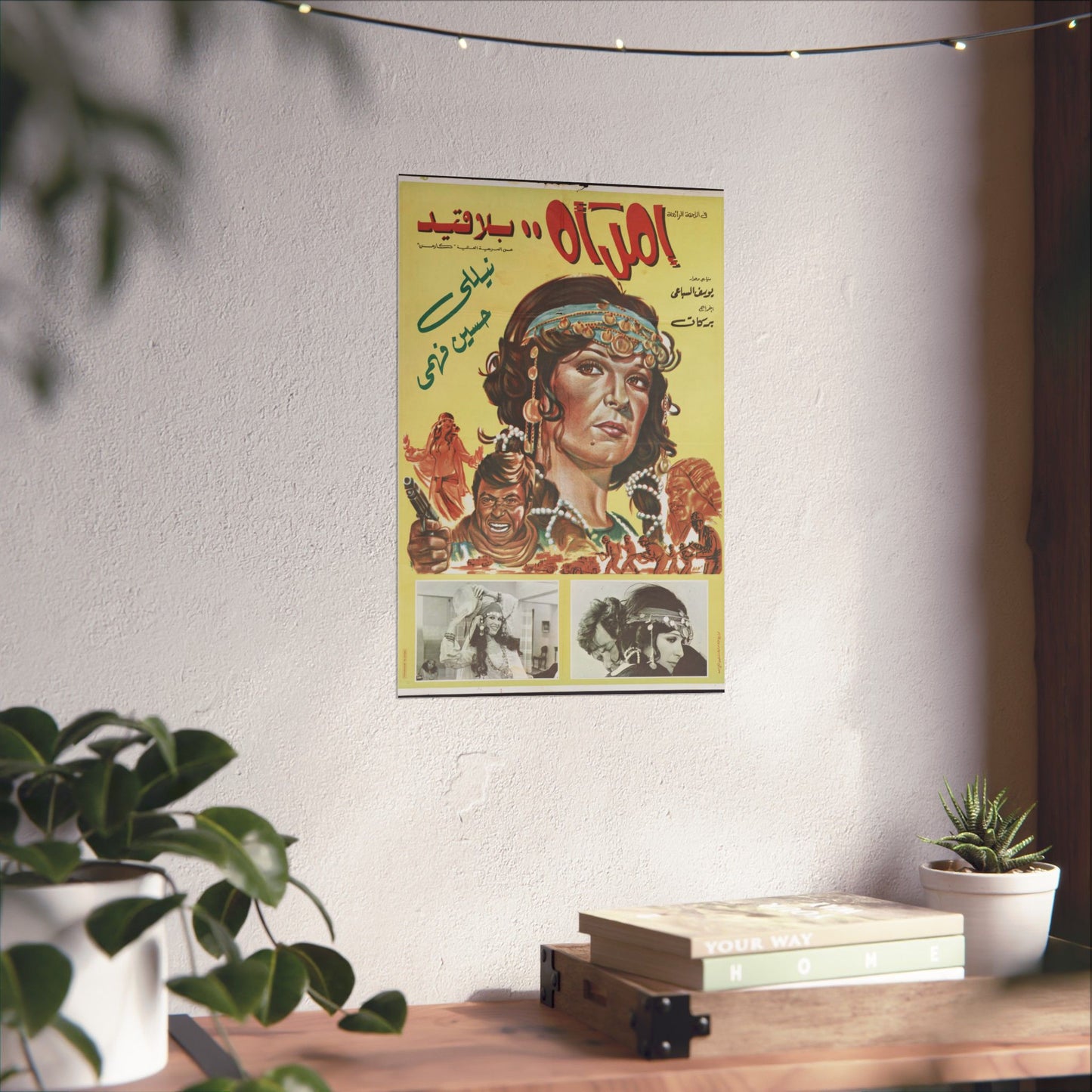 Imra'a Bila Qayd | امرأة بلا قيد – Reimpresión de un cartel dramático egipcio antiguo