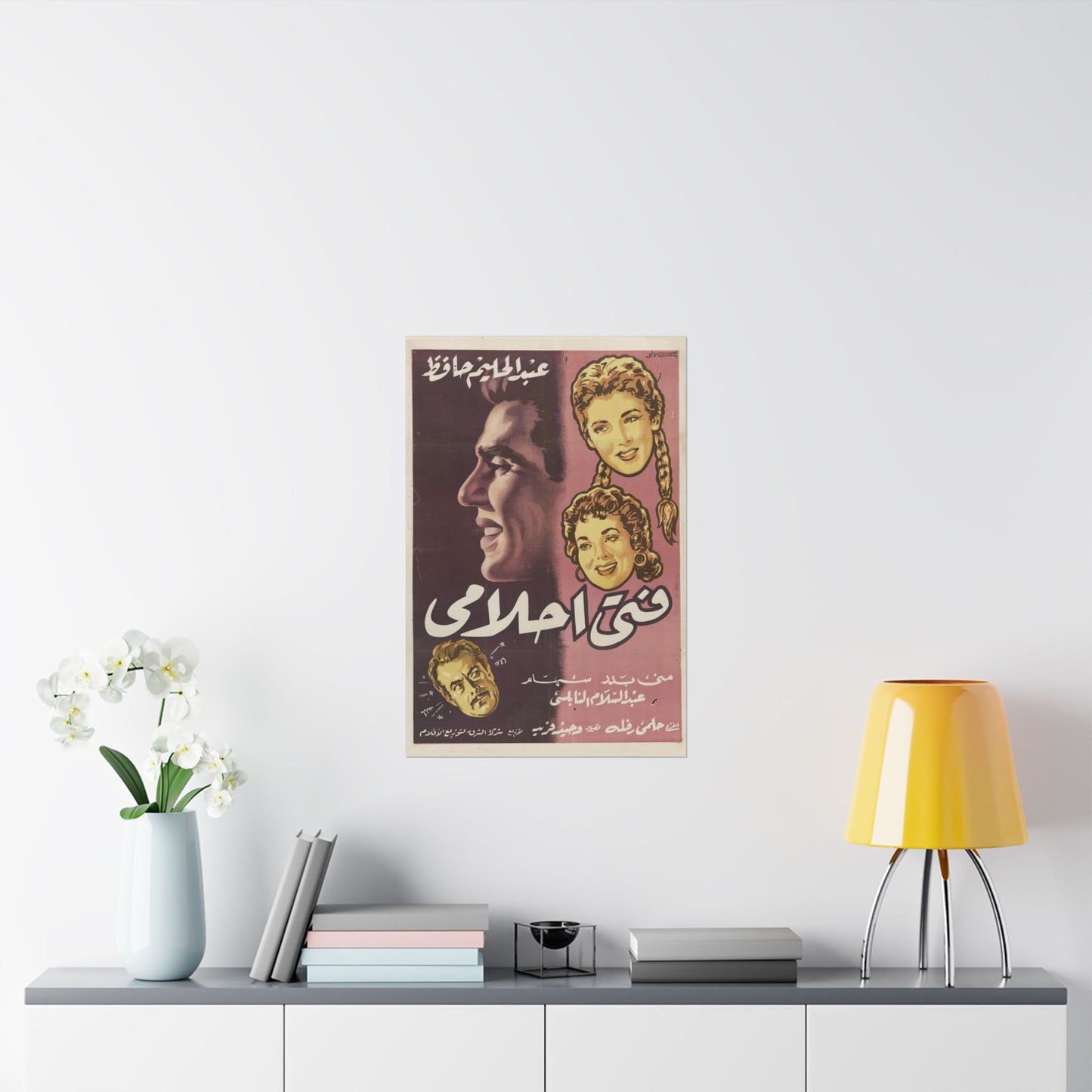 Fata Ahlami (1957) | فتى أحلامي – Póster de película egipcia vintage 🎶💘