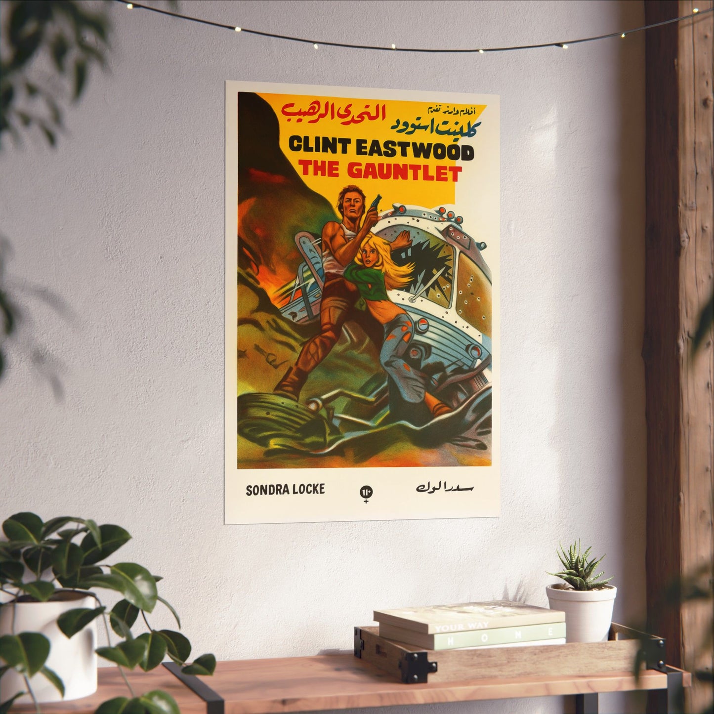 The Gauntlet (1977) – Arabic Reprint "التحدي الرهيب"