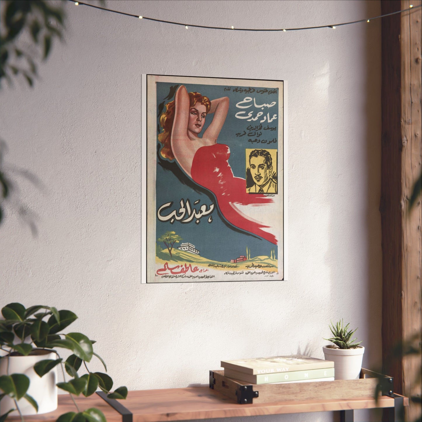Póster Ma'abad Al-Hob - معبد الحب | Impresiones Mashriq