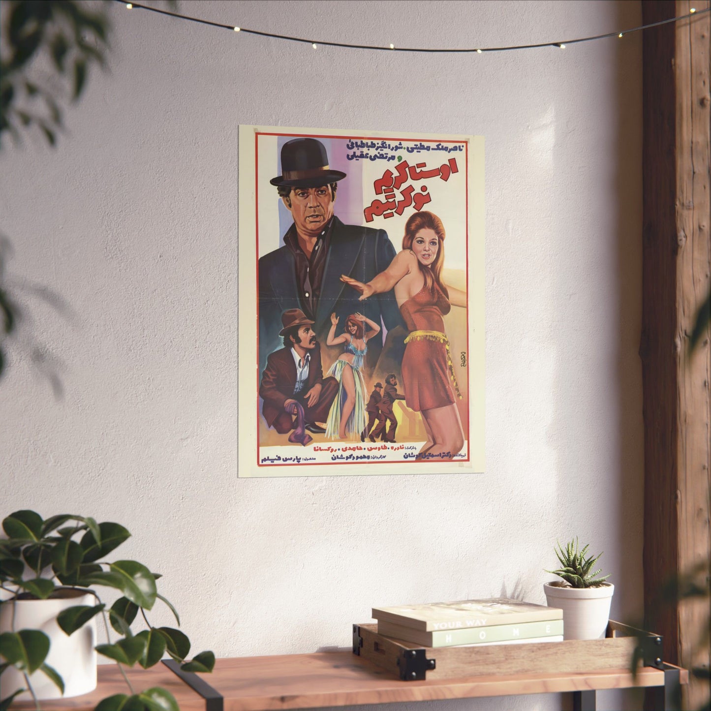 Ostākaram Nokaram – Póster vintage de película iraní (años 70, arte cinematográfico persa)
