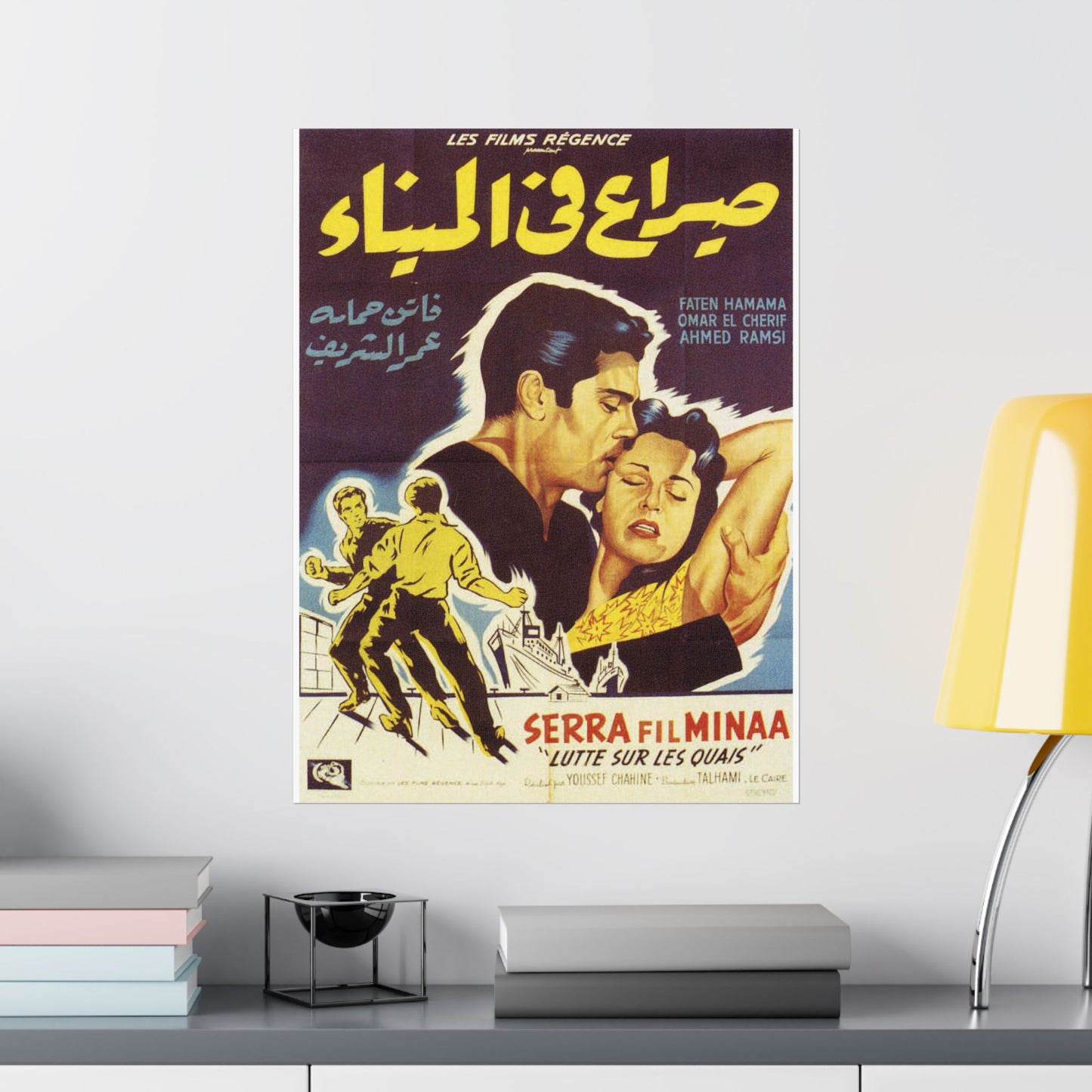 Siraa Fil Minaa | Lutte Sur Les Quais - Reimpresión del póster de la película egipcia (1956) ⚓❤️🔥🎞️