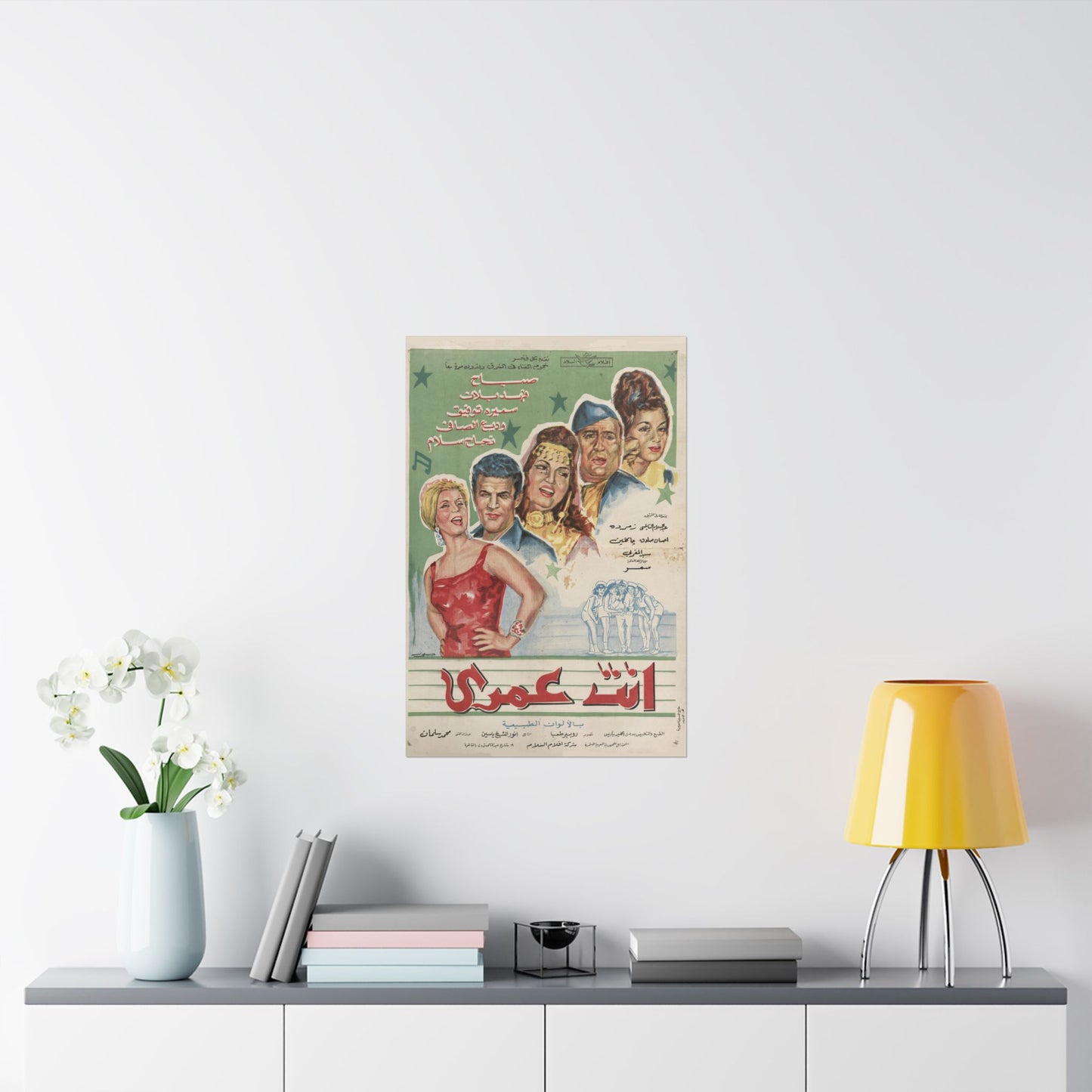 ❤️ Enta Omri (1964) | انت عمري – Vintage Egyptian Musical Film Poster 🎶