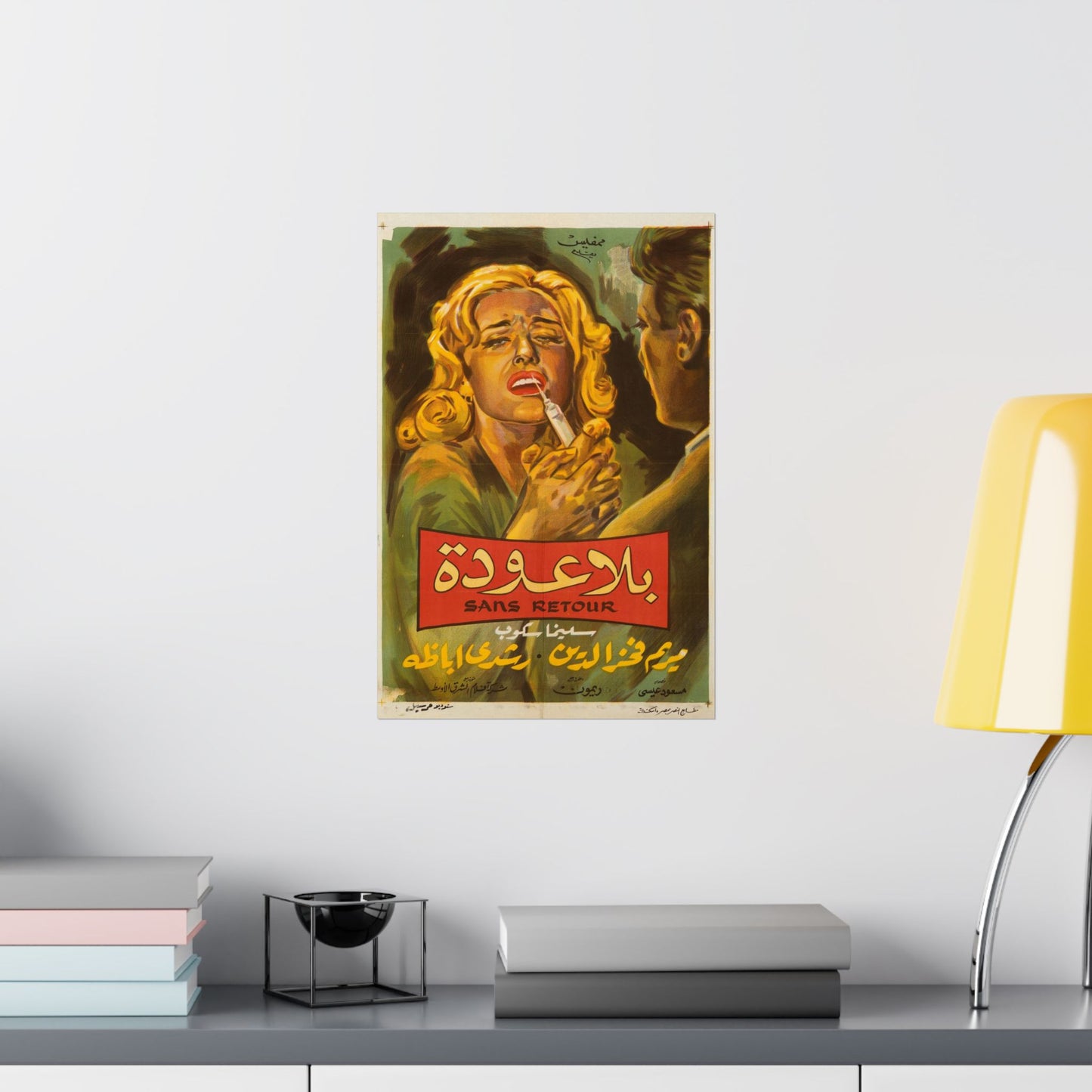 بلا عودة (Bila Awda – Sans Retour / Sin retorno) | Póster de película egipcia vintage de 1961