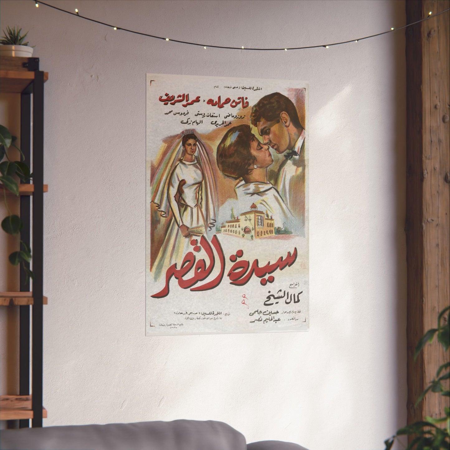 💍 Sayyidat al-Qasr (1958) – سيدة القصر | Clásico con Faten Hamama y Omar Sharif 💞