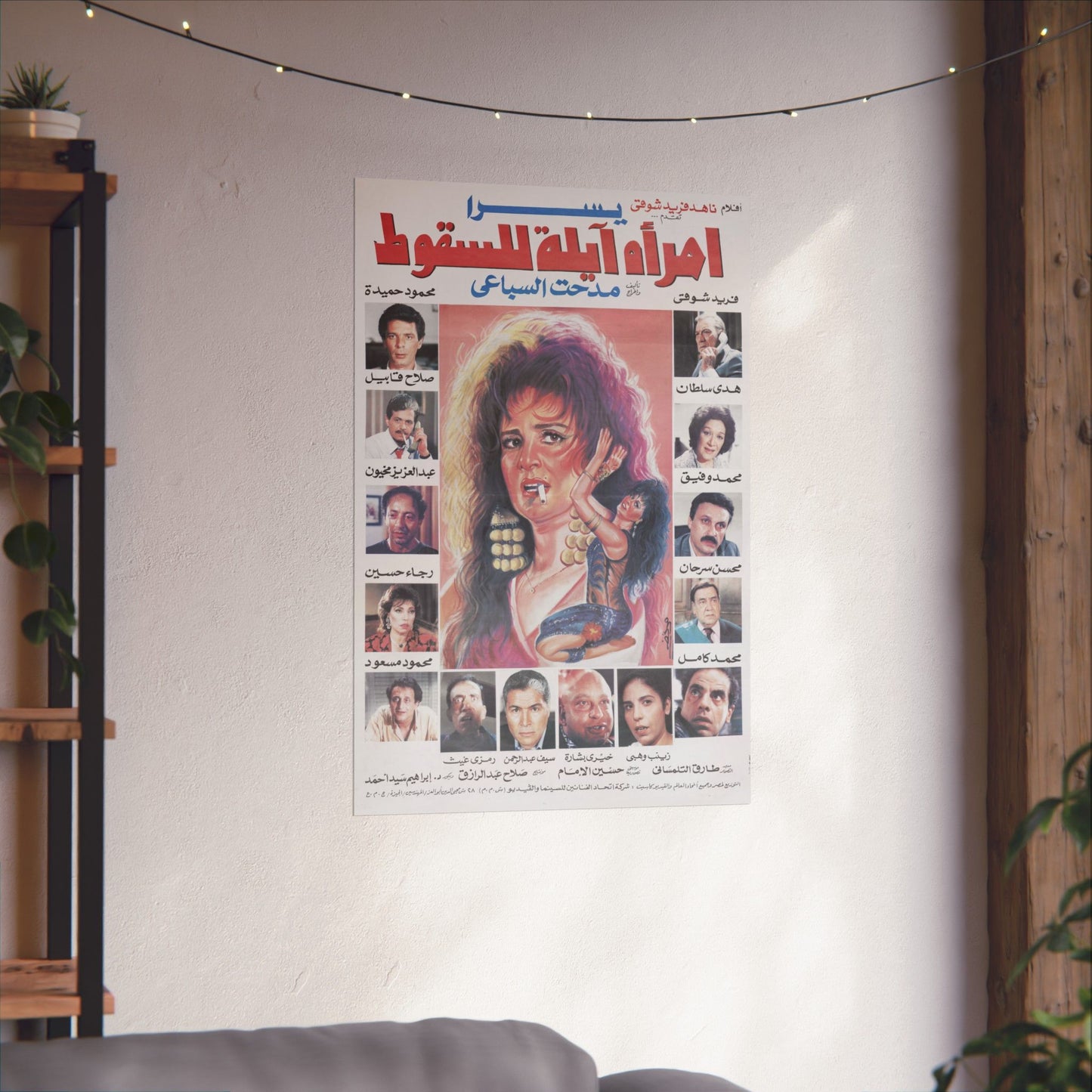 امرأة ايلة للسقوط (Una mujer propensa a caer) 1992