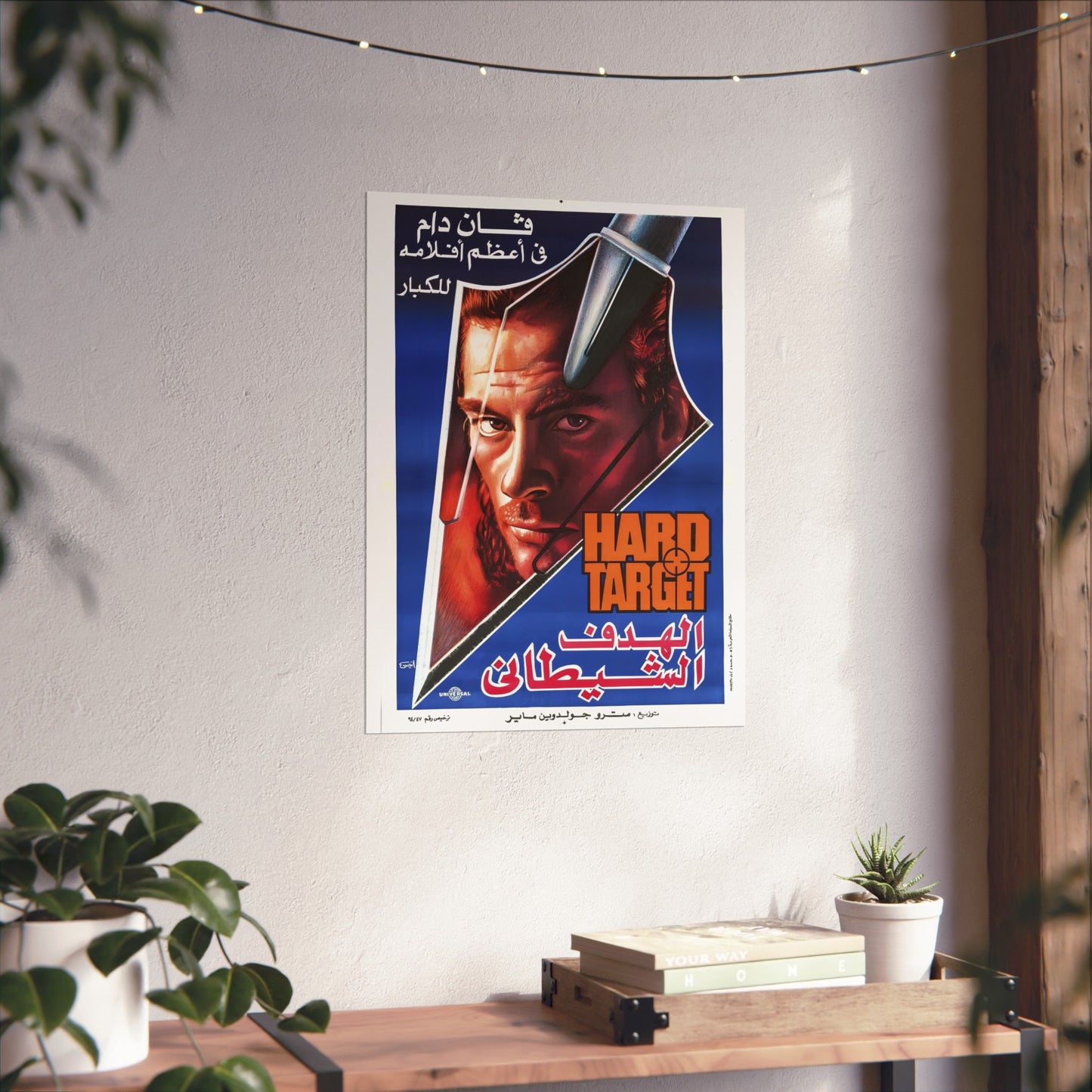 "Hard Target" (1993) الهدف الشيطان - Reimpresión premium de acción en árabe - Van Damme