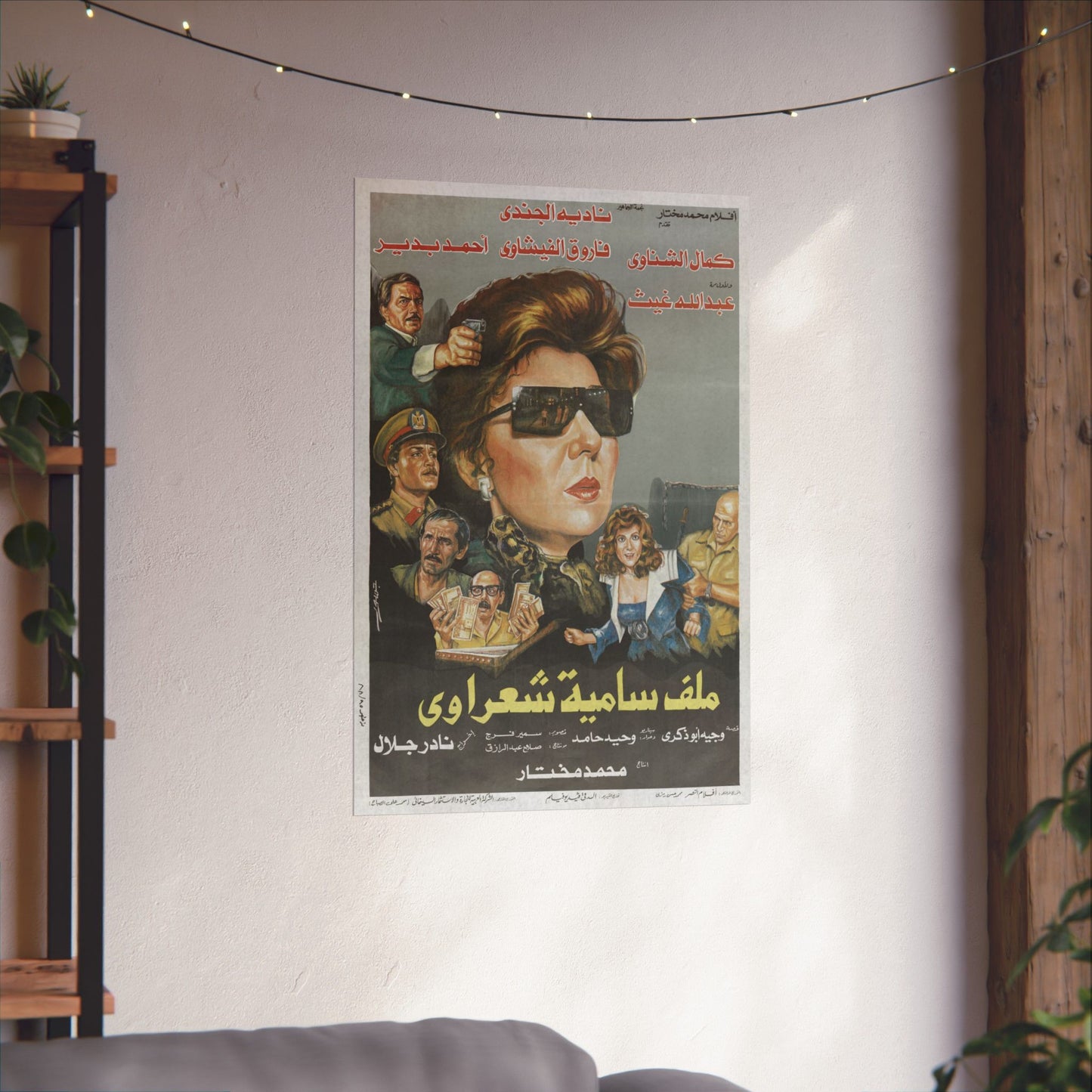 Póster de Malaf Samia Shaarawi - Thriller de espías egipcios de los 80 | Mashriq Prints
