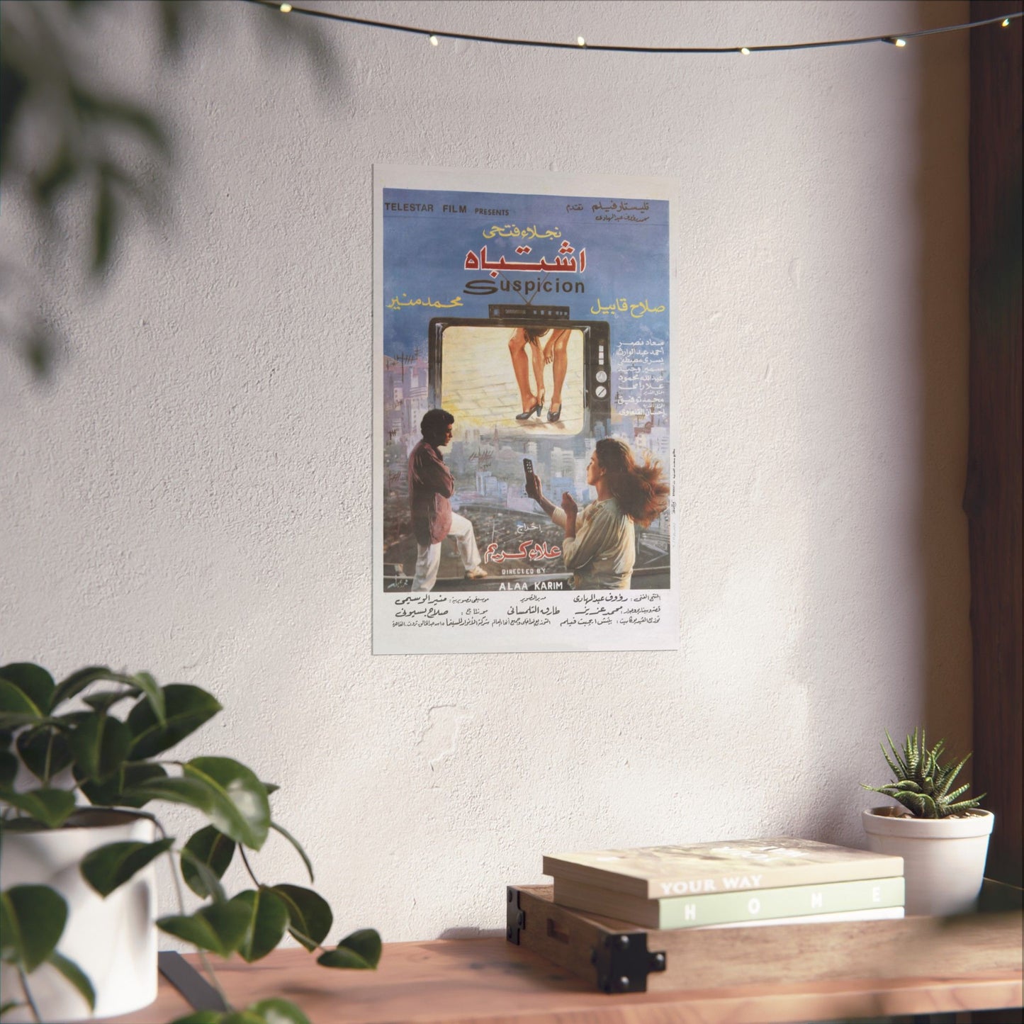 اشتباه (Sospecha) | Póster vintage de suspense egipcio – 1991