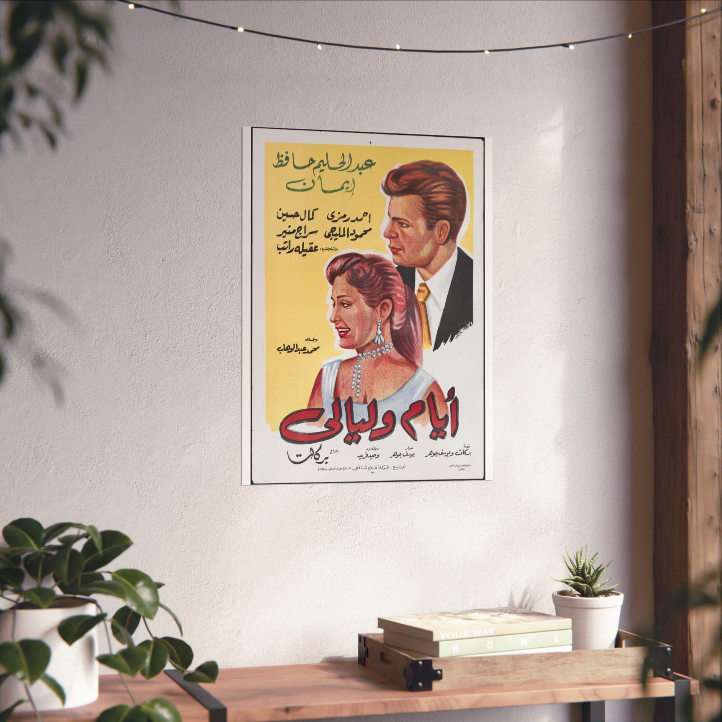 Póster Ayyam wa Layali - أيام وليالي | Impresiones Mashriq