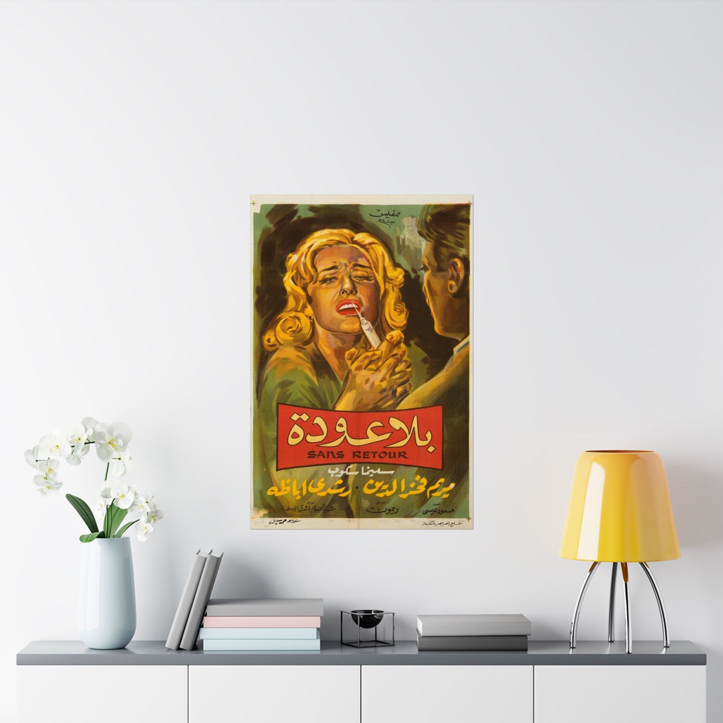 بلا عودة (Bila Awda – Sans Retour / Sin retorno) | Póster de película egipcia vintage de 1961