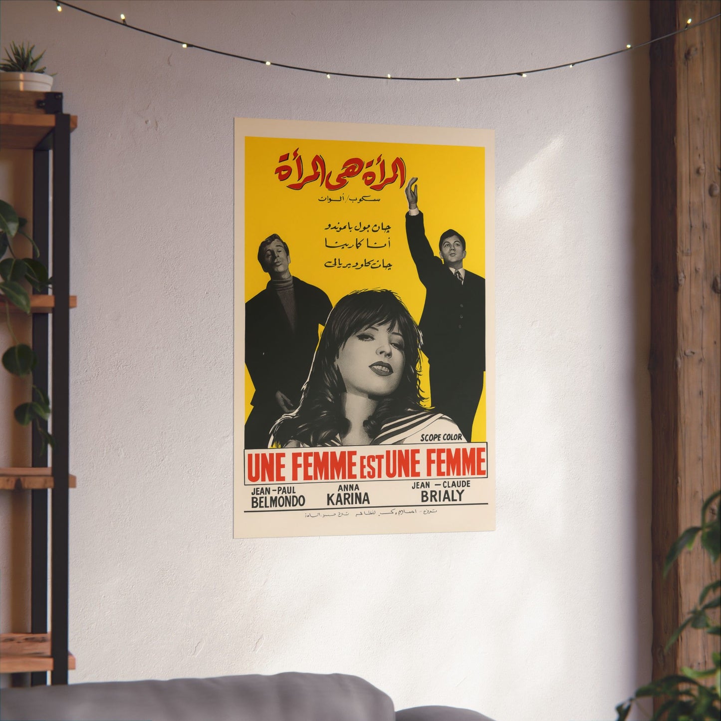 "Une Femme est une Femme" (1961) المرأة هي المرأة - Reimpresión premium de película egipcia - Godard, Karina & Belmondo