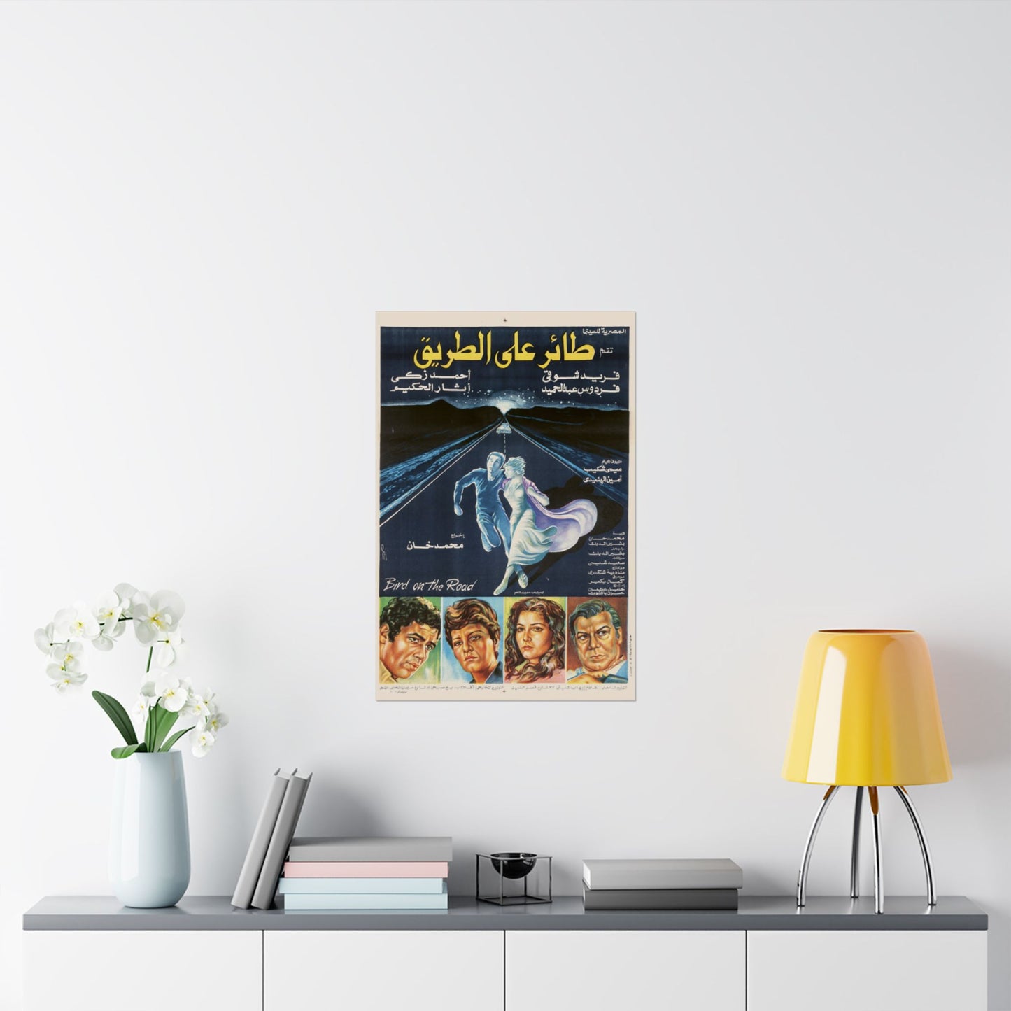 🕊️ Ta'er Ala Al-Tariq (طائر على الطريق) – Pájaro en el camino – Cartel del drama egipcio de 1981 🎥✨