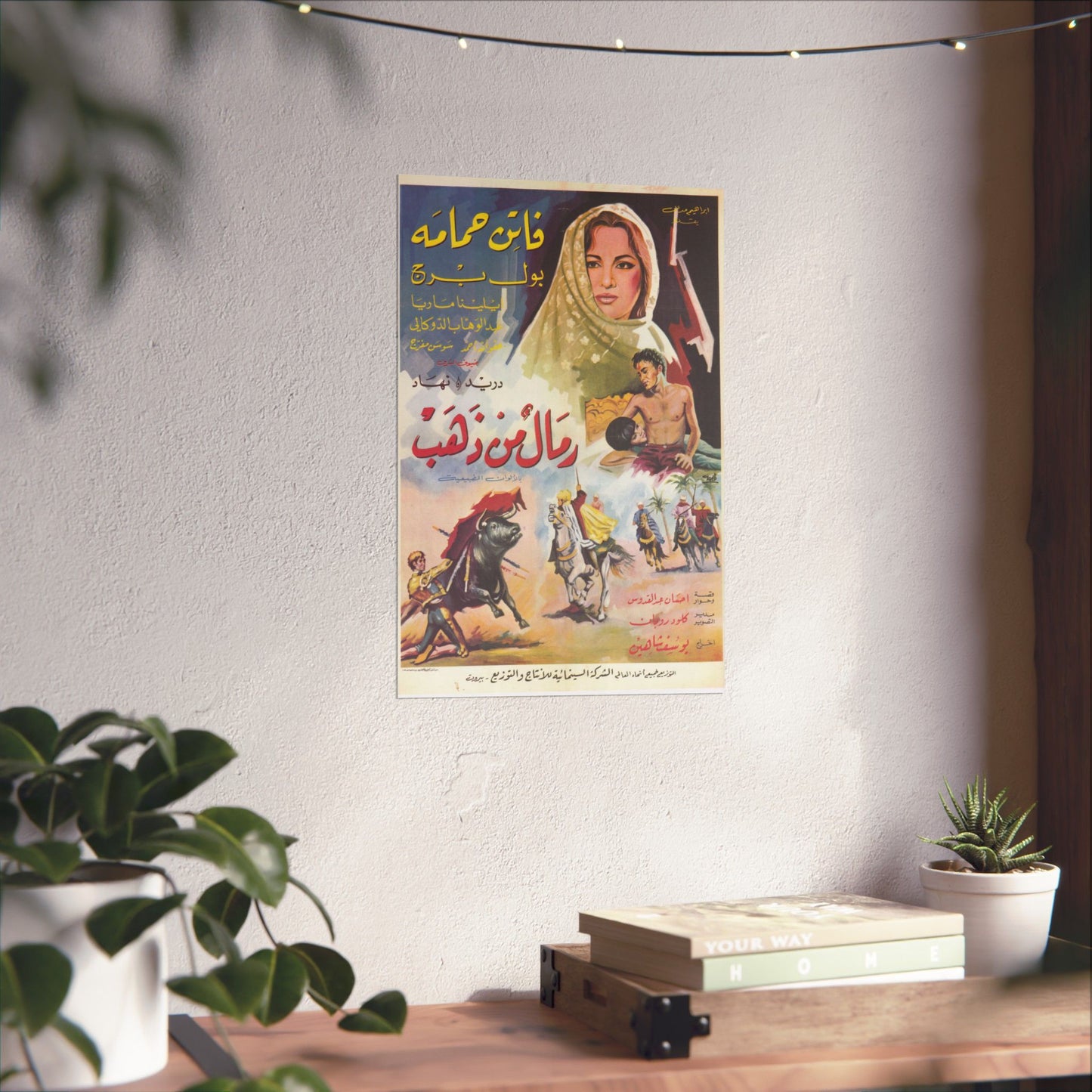 Rimal Min Dhahab (رمال من ذهب) | Sands of Gold - Póster árabe vintage de aventuras/romance de 1971