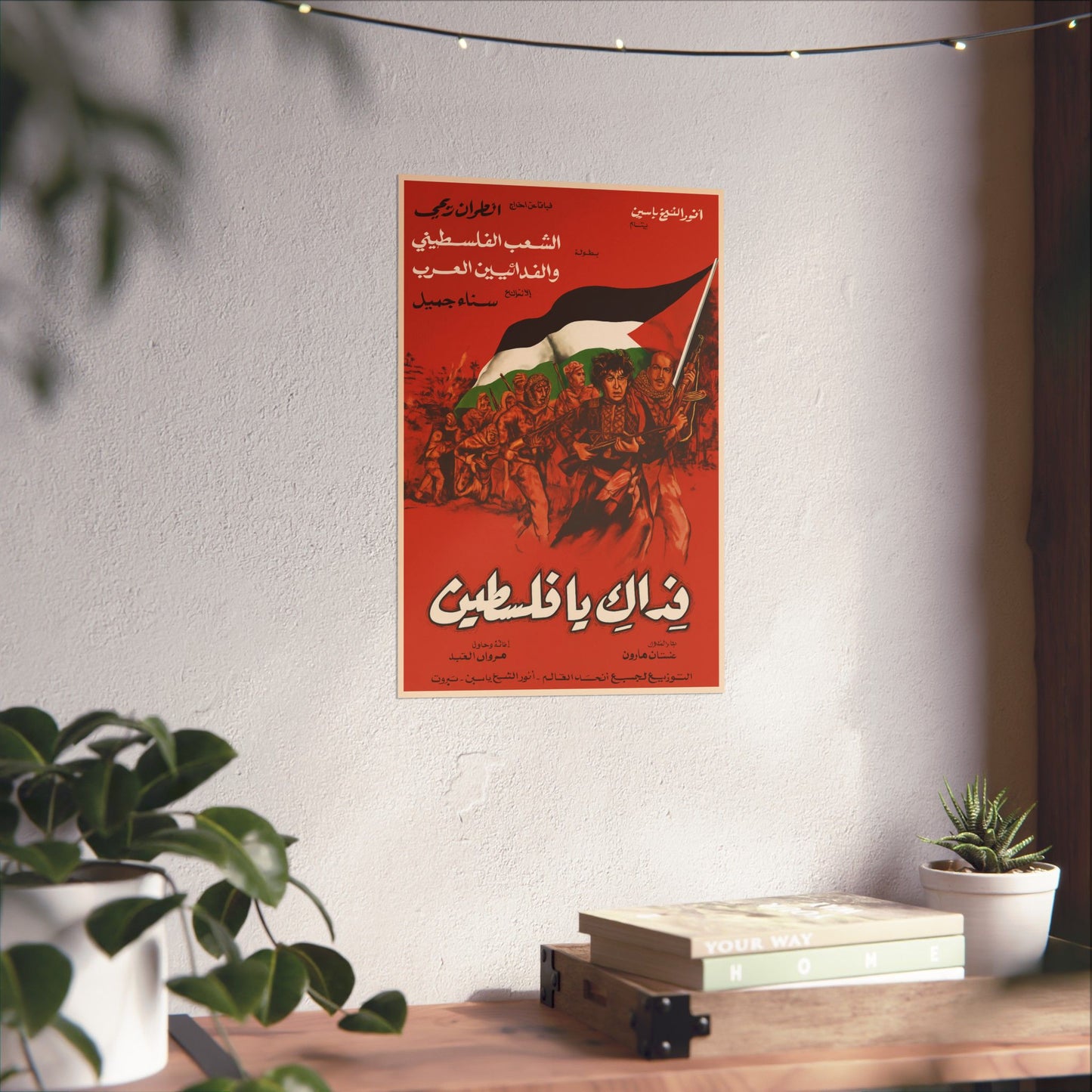 Fadaki Ya Falastin (فداك يا فلسطين) | Póster vintage de la película de la Resistencia Palestina – 1969