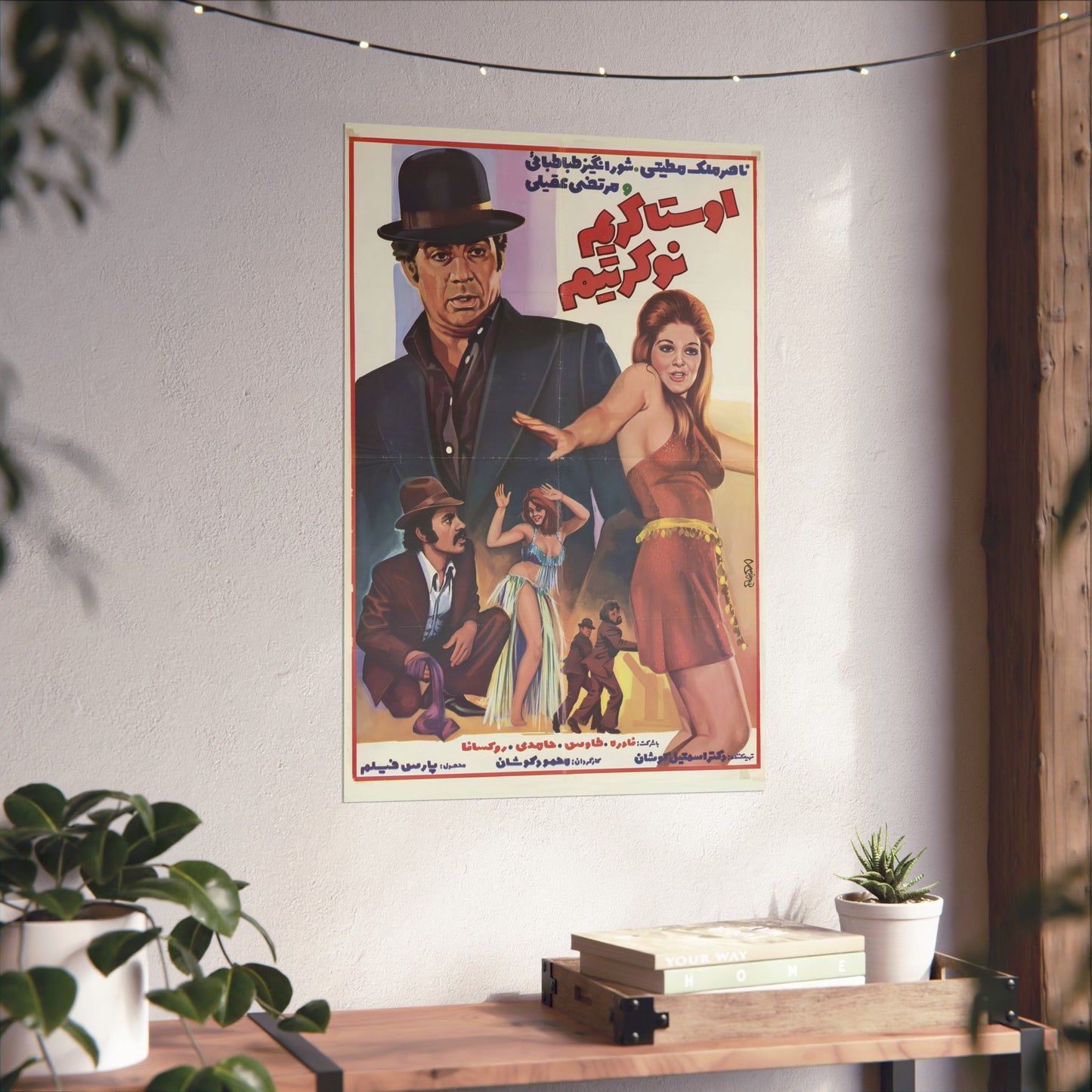 Ostākaram Nokaram – Póster vintage de película iraní (años 70, arte cinematográfico persa)