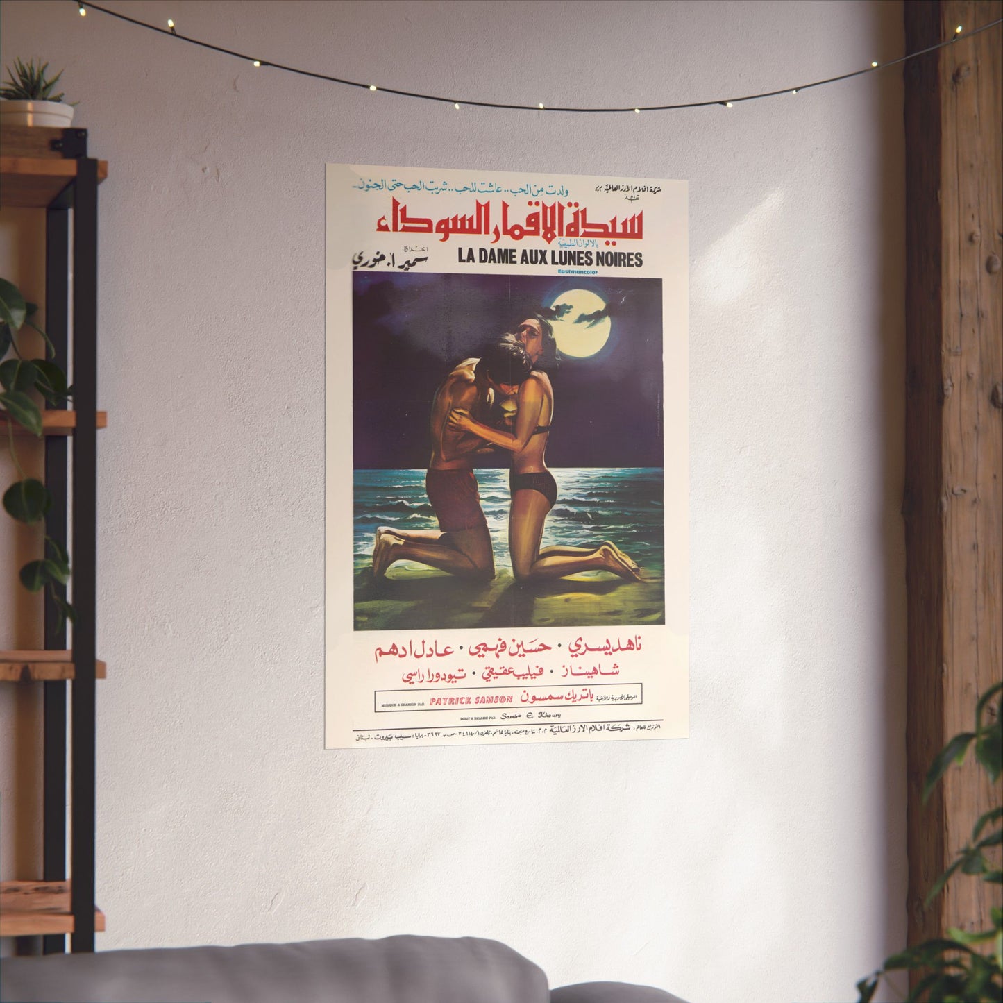 Sayedat al Aqmar al Sawdaa (1971) - سيدة الأقمار السوداء Póster de película árabe vintage