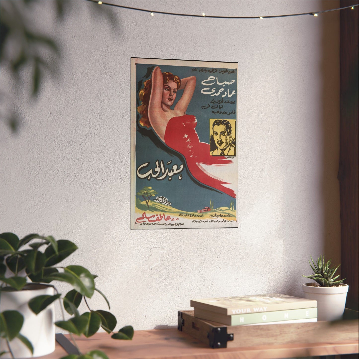 Póster Ma'abad Al-Hob - معبد الحب | Impresiones Mashriq