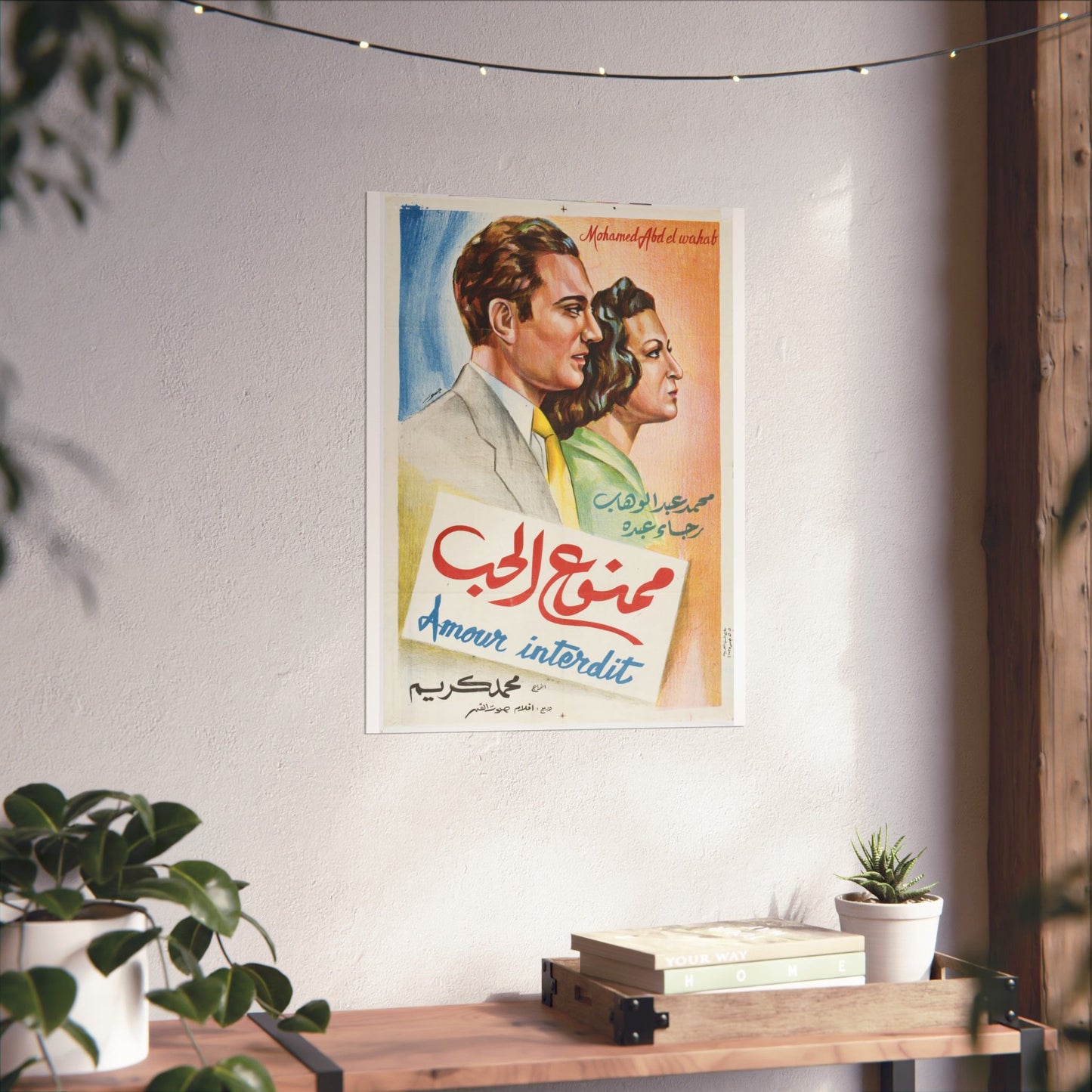 Póster Mamnou' Al Hob - ممنوع الحب | Impresiones Mashriq