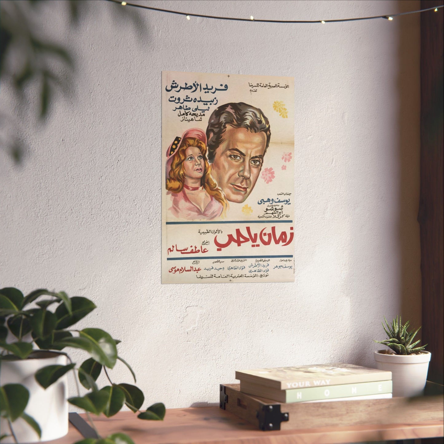 🎵 Zaman Ya Hob (زمان يا حب) – 1973 Farid Al Atrash Egyptian Film Poster | Classic Romance & Music