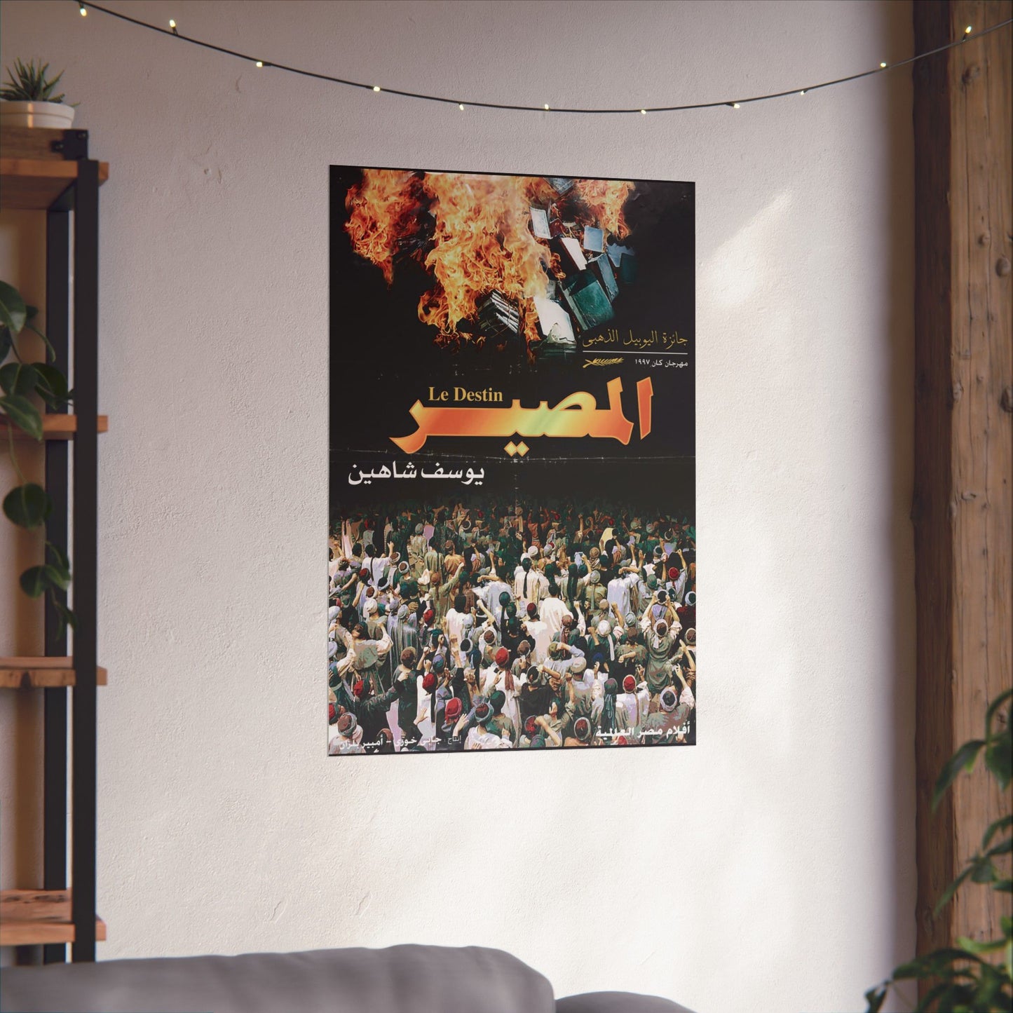المصير (Al Maseer) 1997 - Ganador del premio del Jubileo de Oro